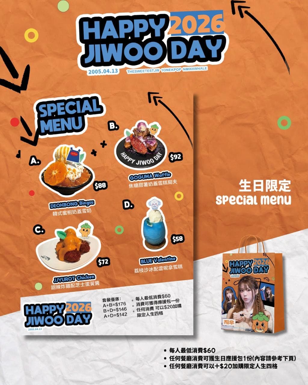 Happy Jiwoo Day 2026 — NMIXX Jiwoo 生日應援 Cafe - 圖片 2