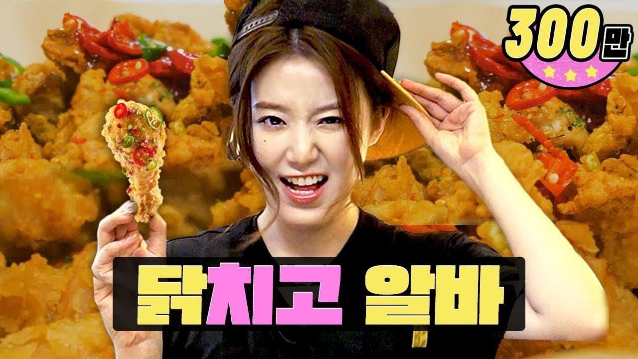 Workdol Shuhua | 노랑통닭 대전둔산점