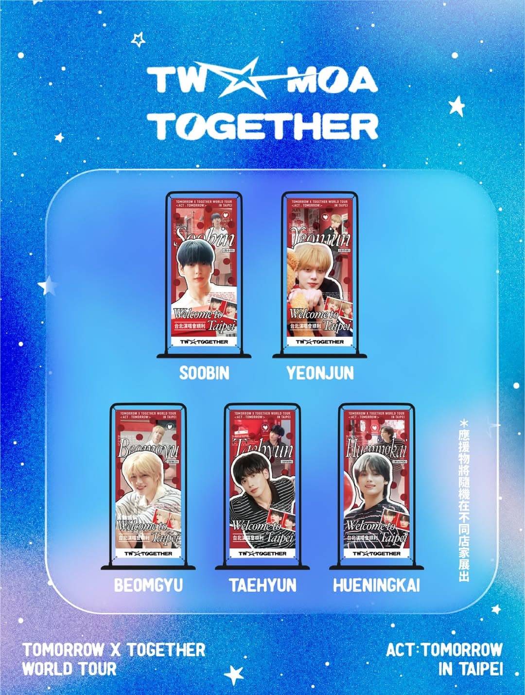 Taiwan X Together MOA 咖啡廳合作應援 - M5 Coffee 介丘咖啡 - 台北光復門市 - 圖片 7