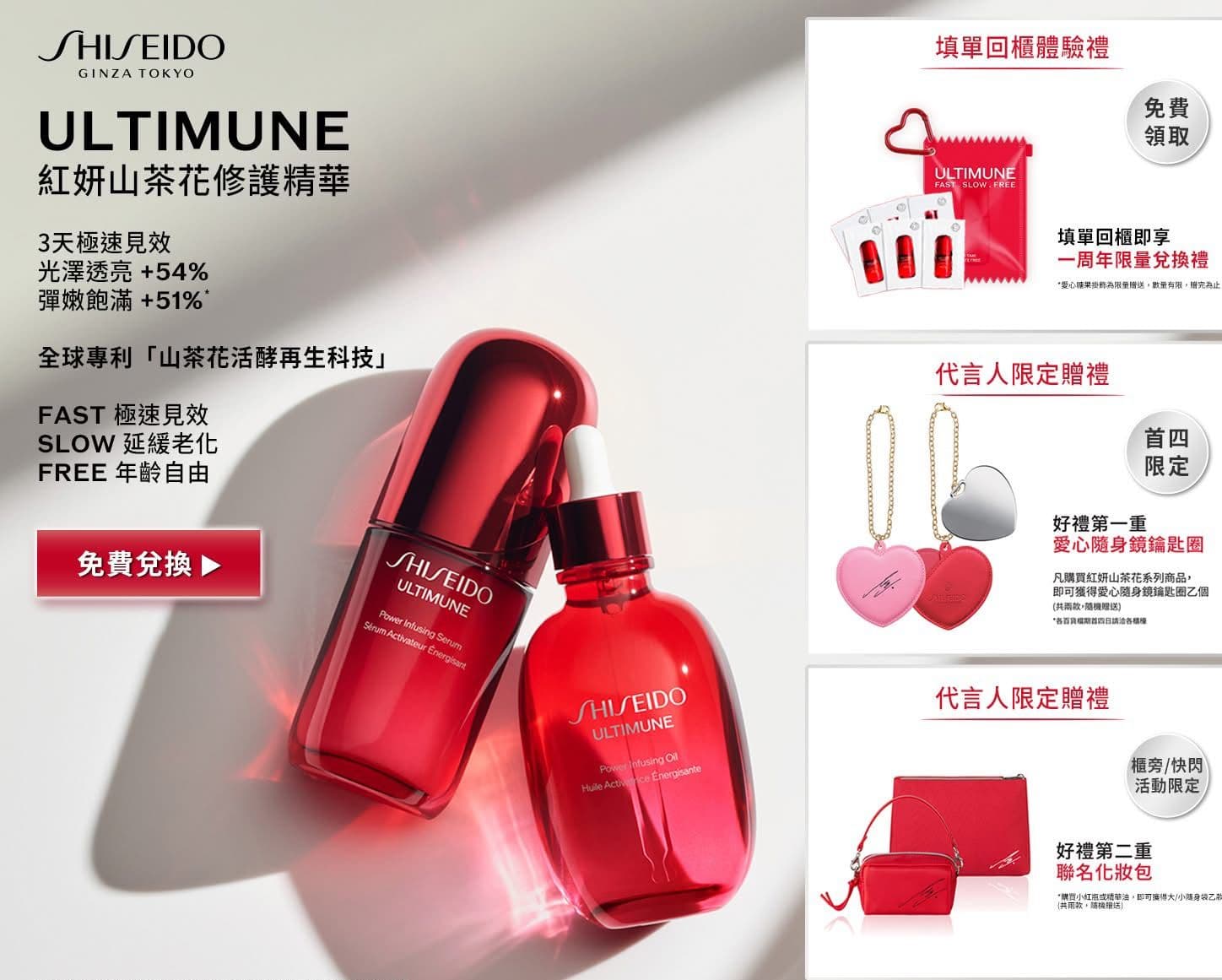 SHISEIDO x LISA「THE ULTIMUNE POP-UP」小紅瓶一週年快閃（信義A8） - 圖片 4