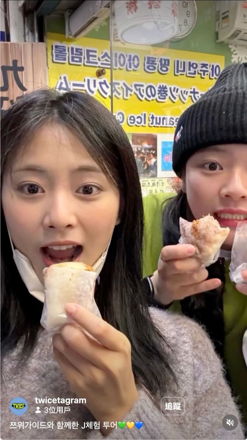 定延 子瑜 吃花生捲冰淇淋