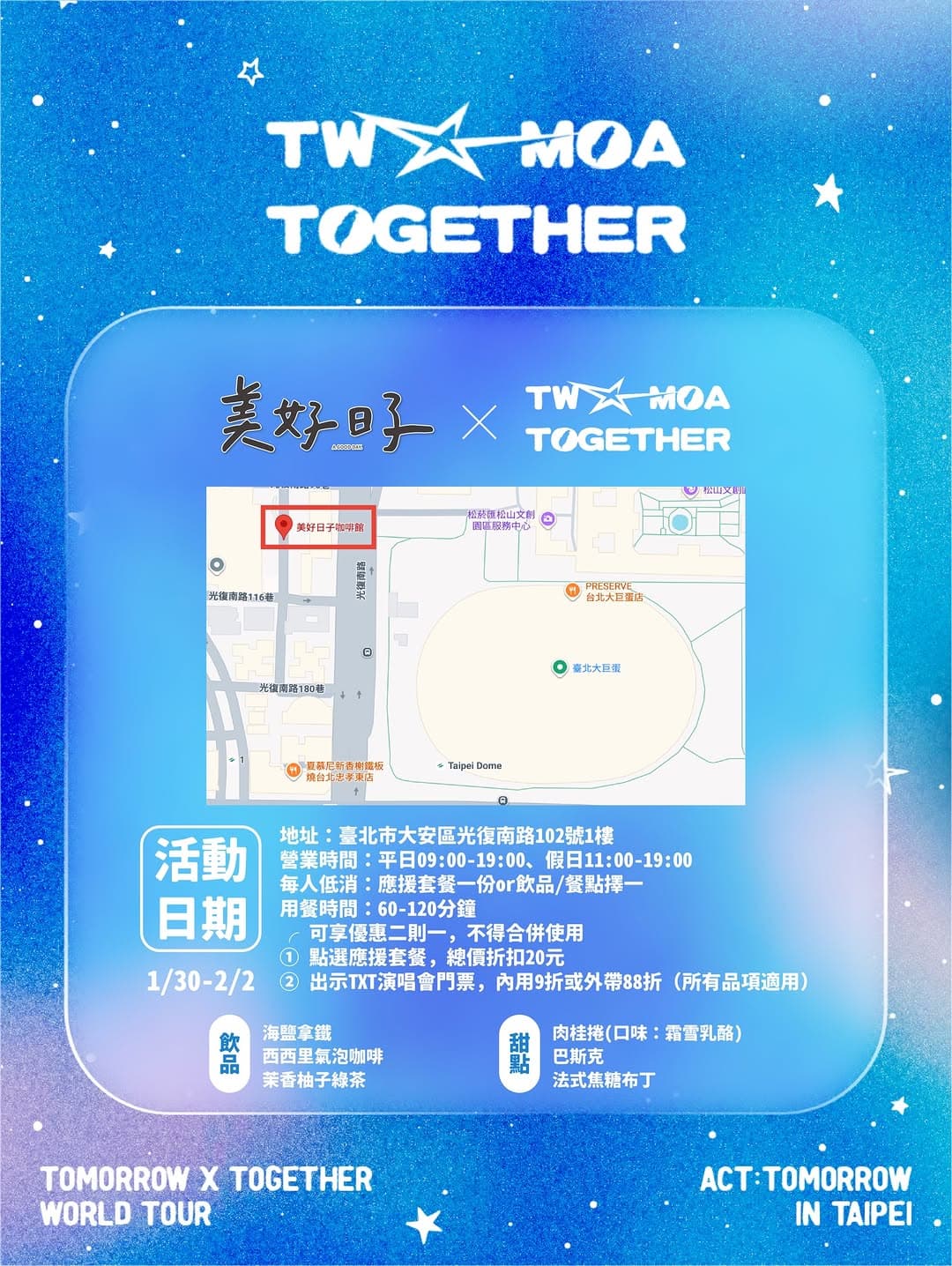 Taiwan X Together MOA 咖啡廳合作應援 - M5 Coffee 介丘咖啡 - 台北光復門市 - 圖片 2