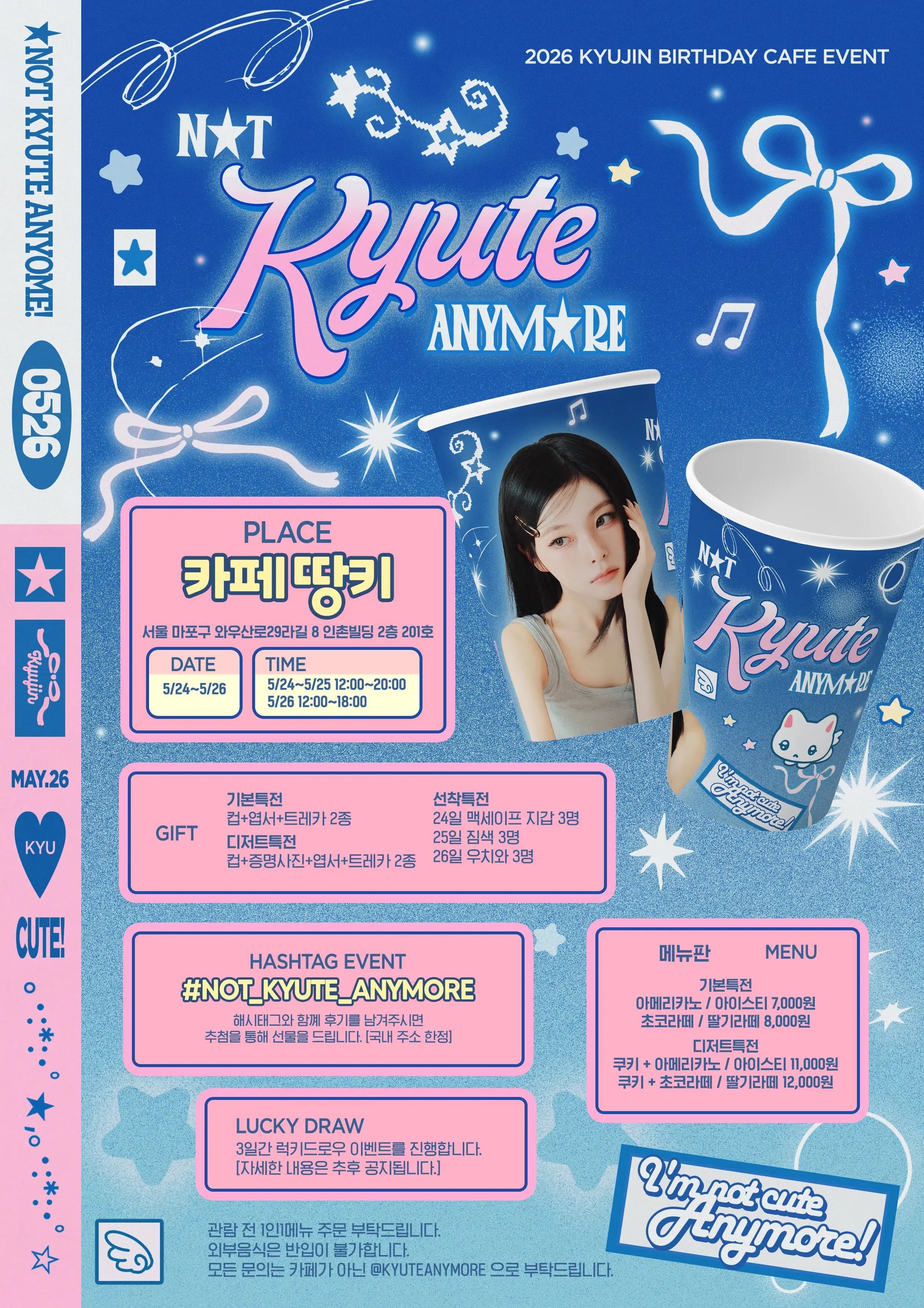 NOT KYUTE ANYMORE - 圖片 2