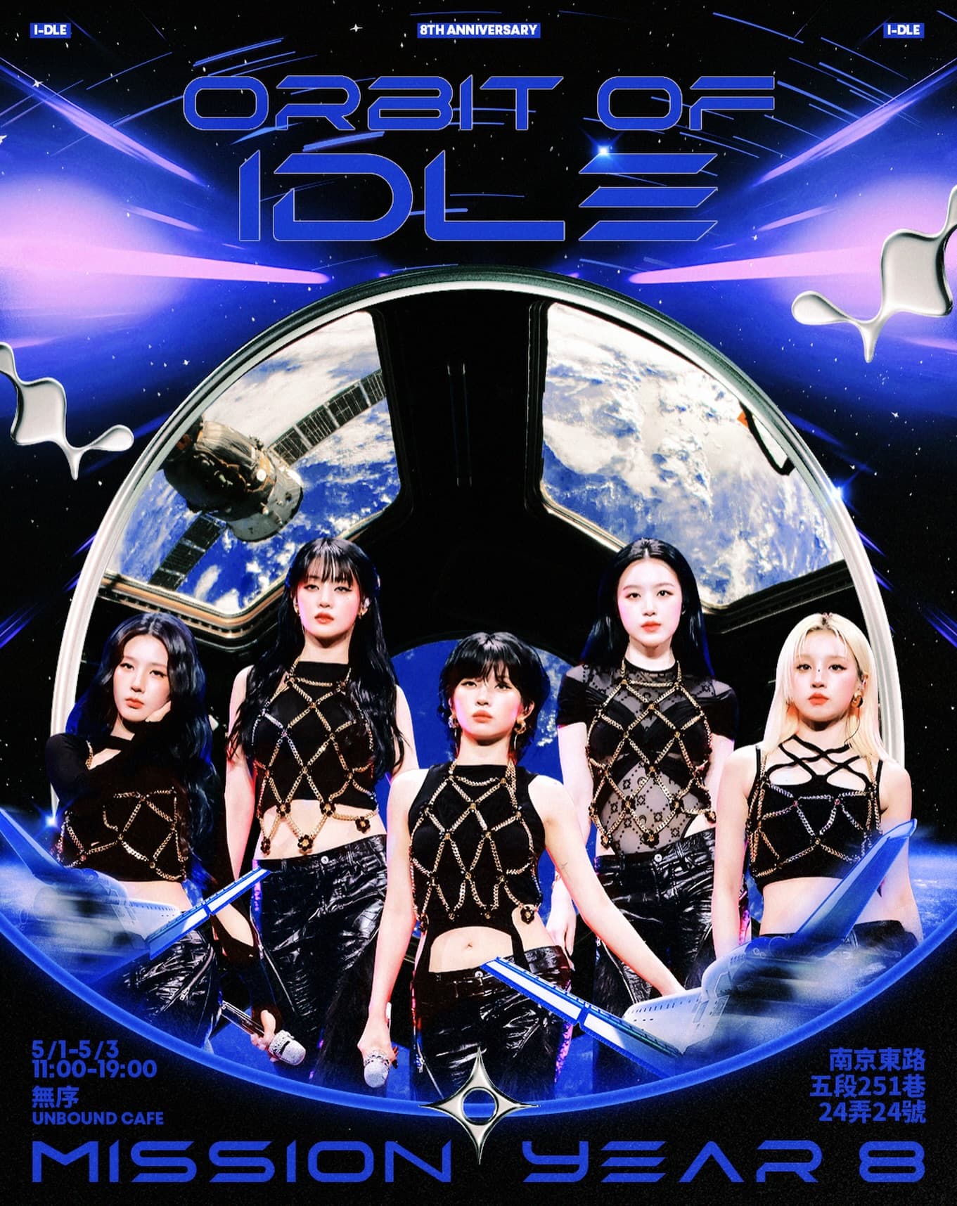 ORBIT OF I-DLE｜(G)I-DLE 8週年應援咖啡