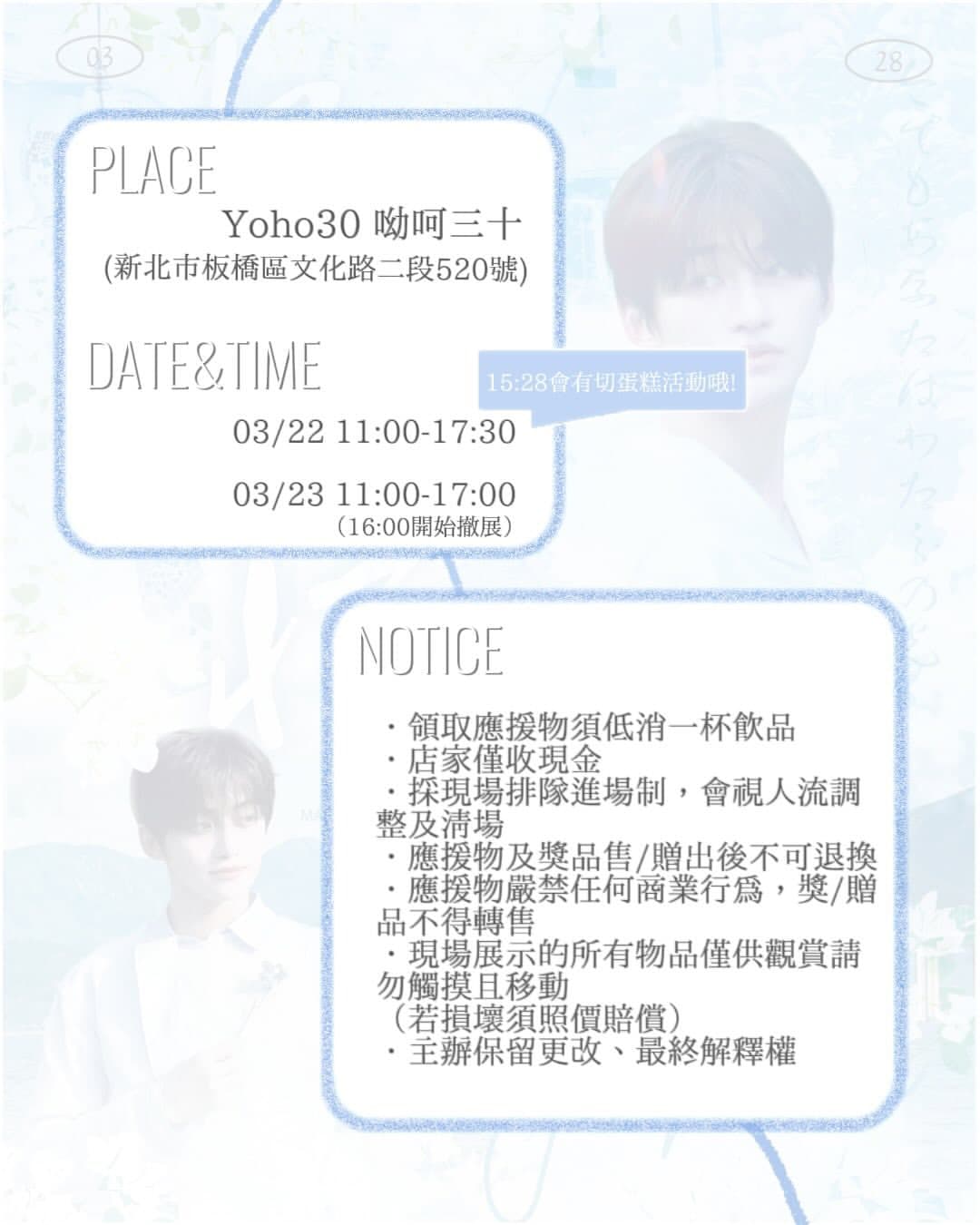 2026 志薫生日應援-水色記憶 - 圖片 2