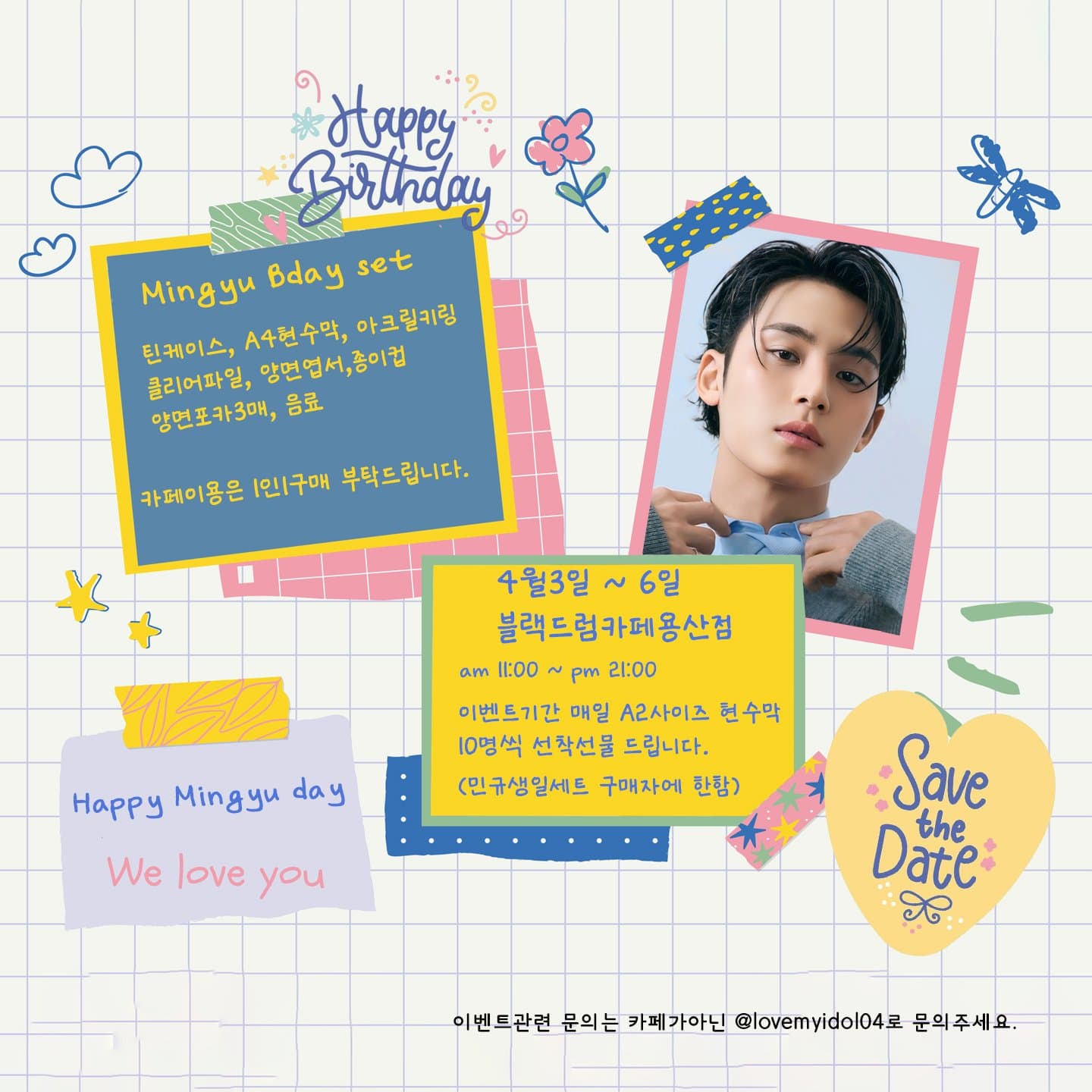 #빛나는29살 Mingyu — 2026 MINGYU Birthday Event