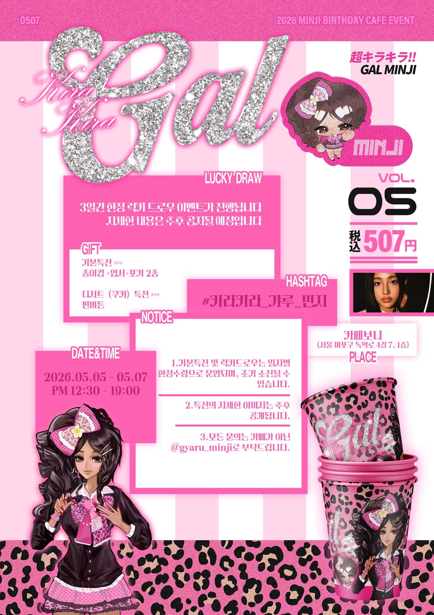 Kira Kira Gyaru Minji — 2026 MINJI Birthday Cafe - 圖片 2
