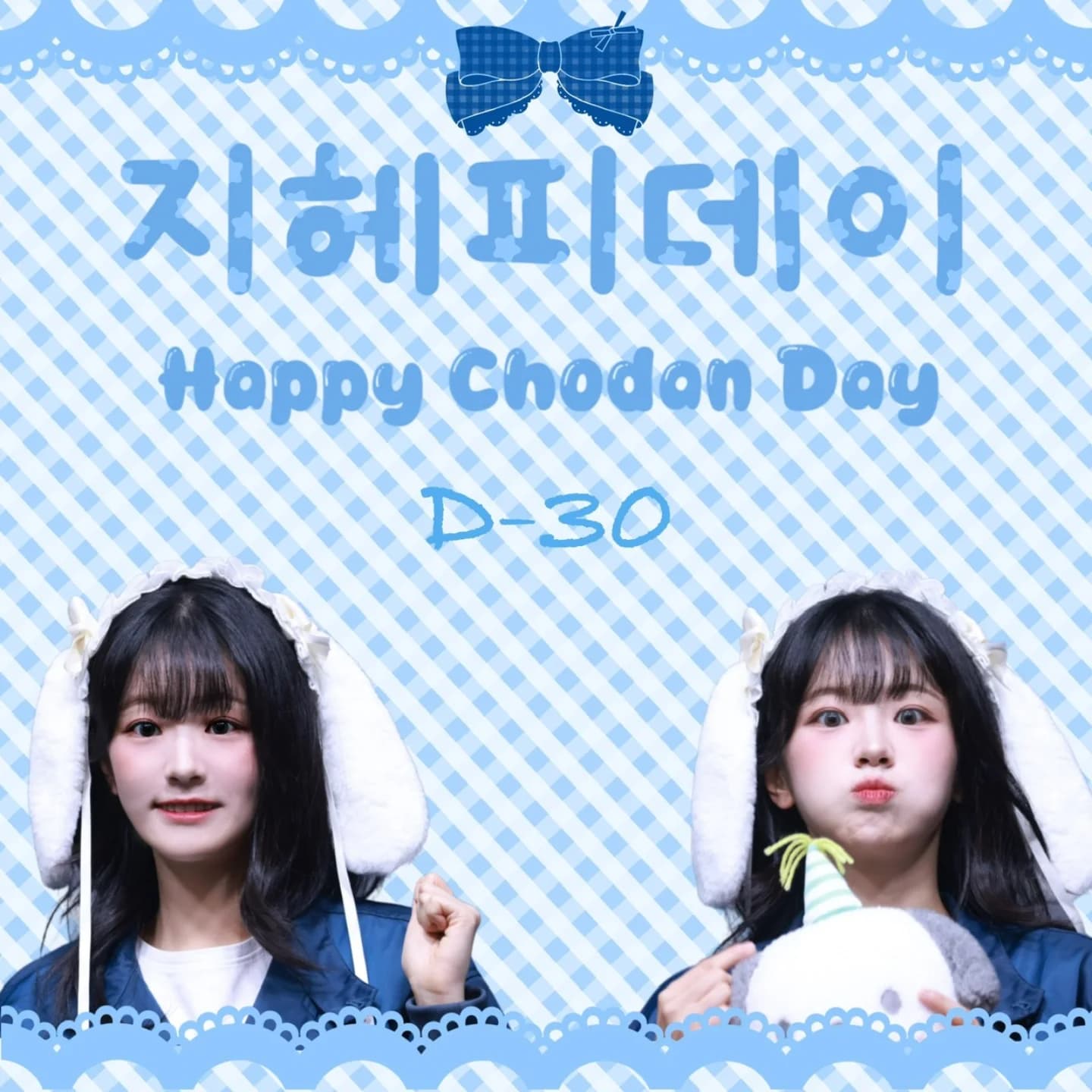 QWER Chodan 生日生咖