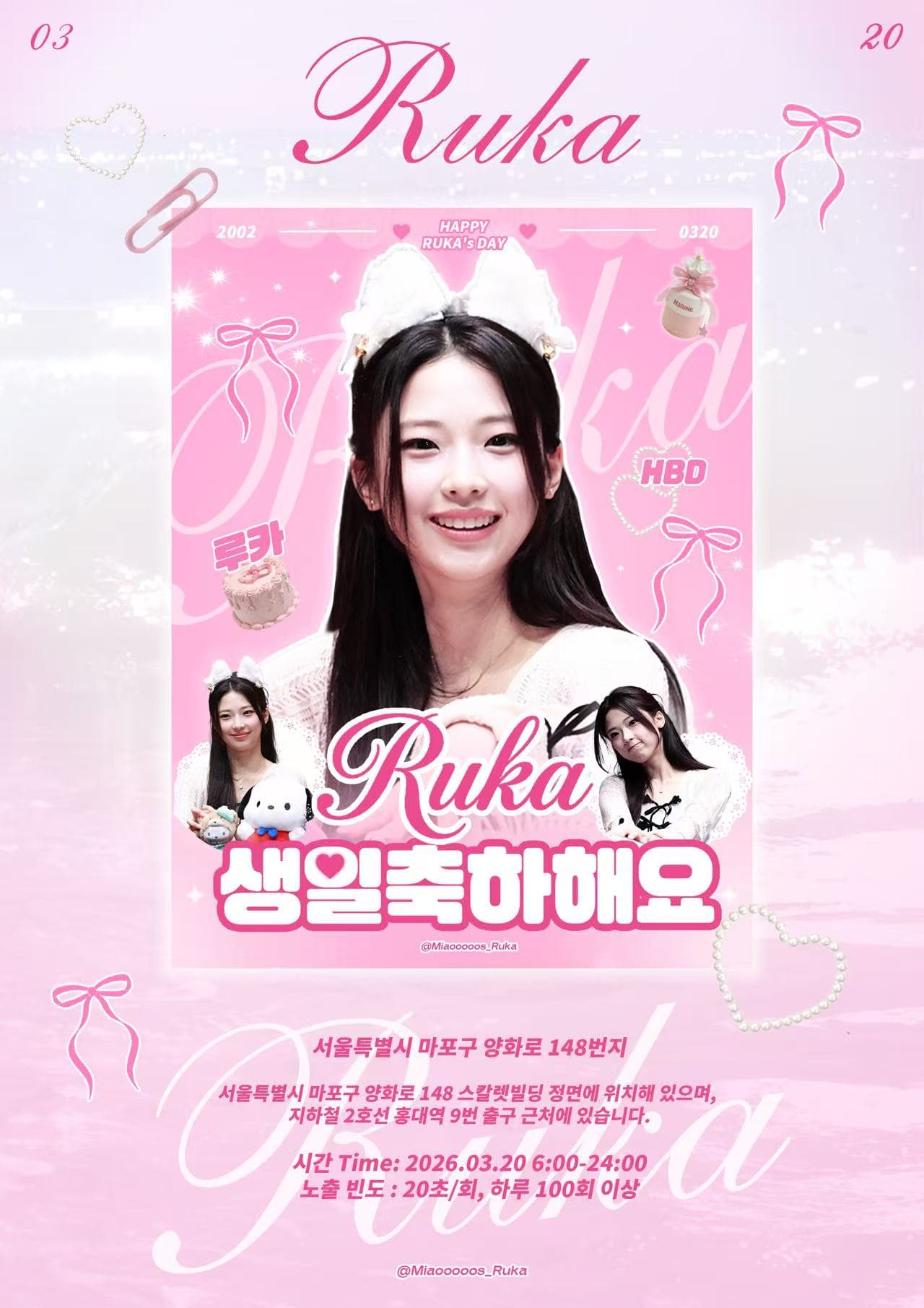 스칼렛빌딩 전광판 - 圖片 1