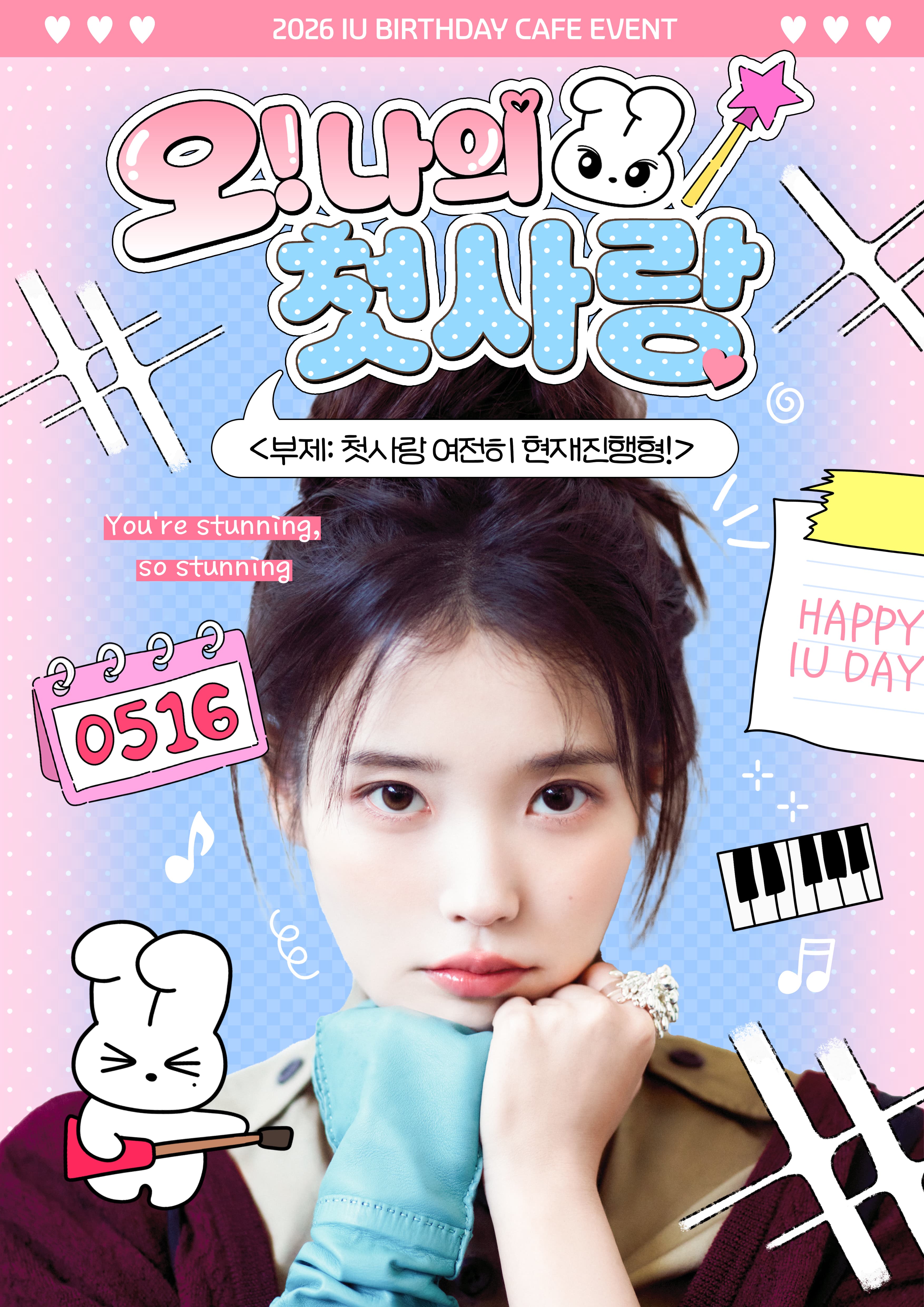 오! 나의 첫사랑 — IU Birthday Cafe (Daegu 카페소야)