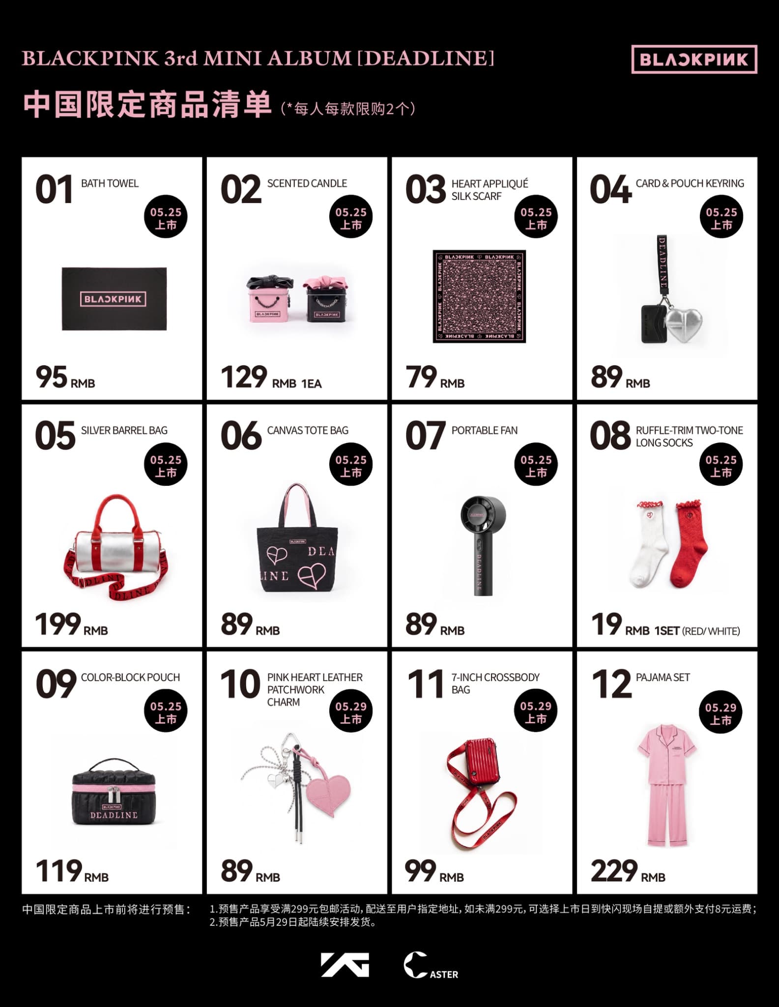 BLACKPINK 3rd MINI ALBUM [DEADLINE] POP-UP STORE in WUXI  - 圖片 3