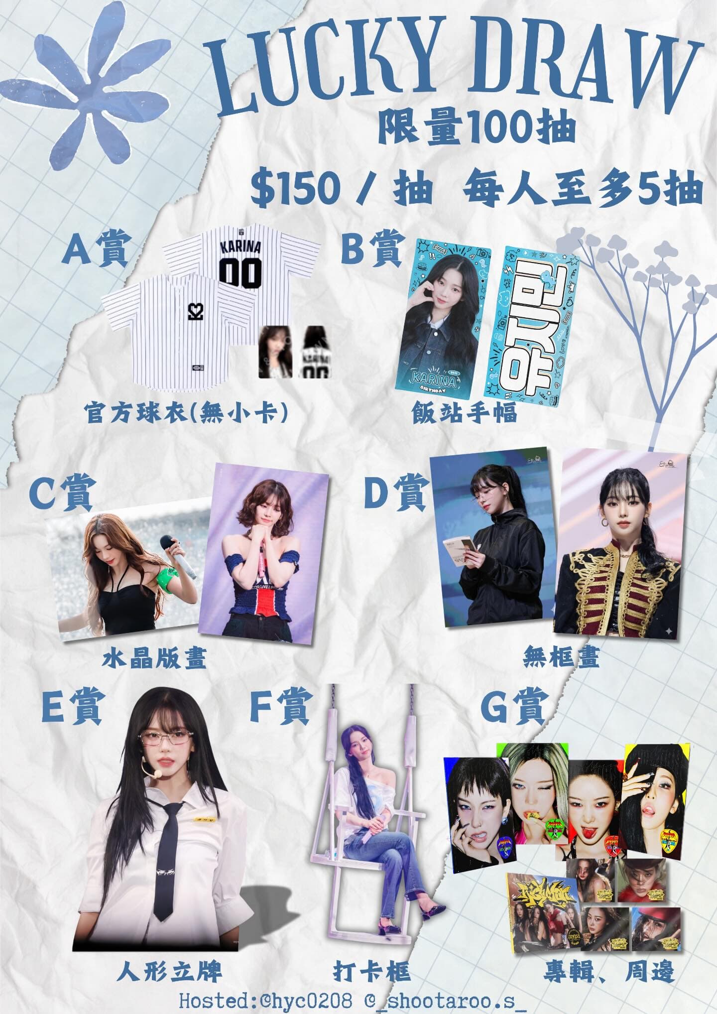 轉角劉住你，柚見幸福 — Karina 生日應援 - 圖片 7