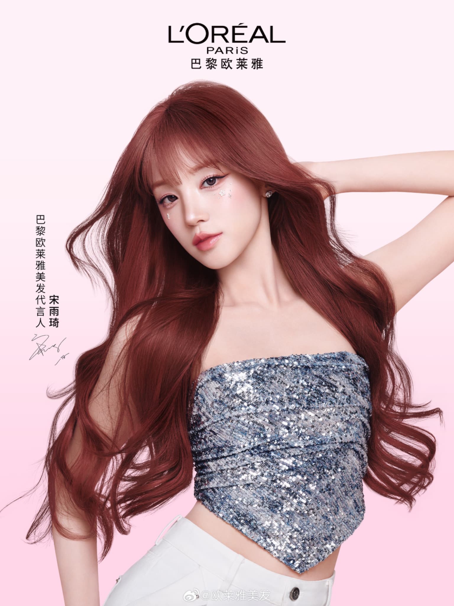 Yuqi×巴黎歐萊雅美髮代言人