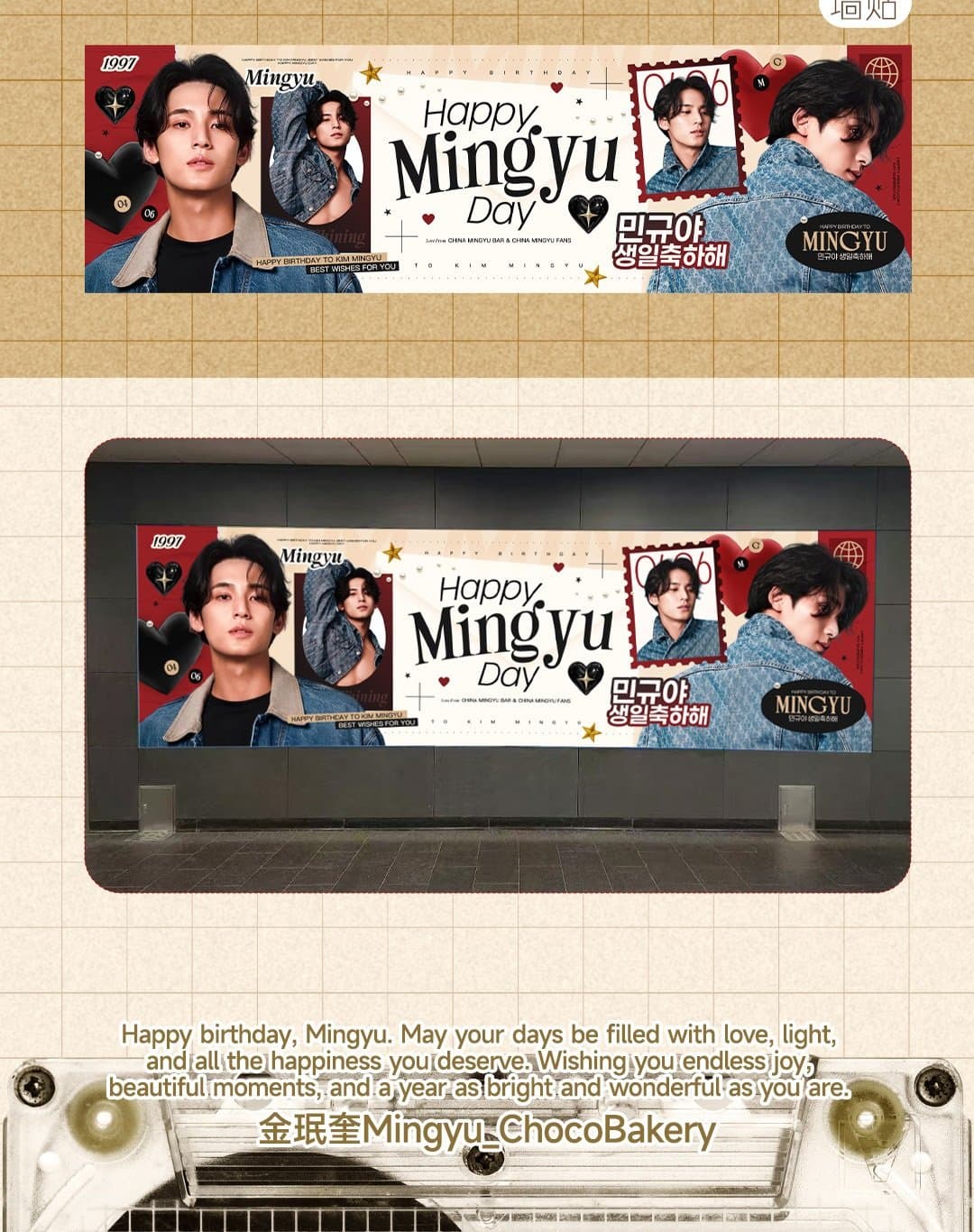 SEVENTEEN MINGYU 應援廣告（弘大入口站 機場鐵路換乘通道） - 圖片 3