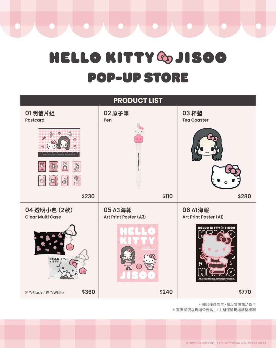 HELLO KITTY X JISOO POP-UP STORE IN TAIPEI - 圖片 2