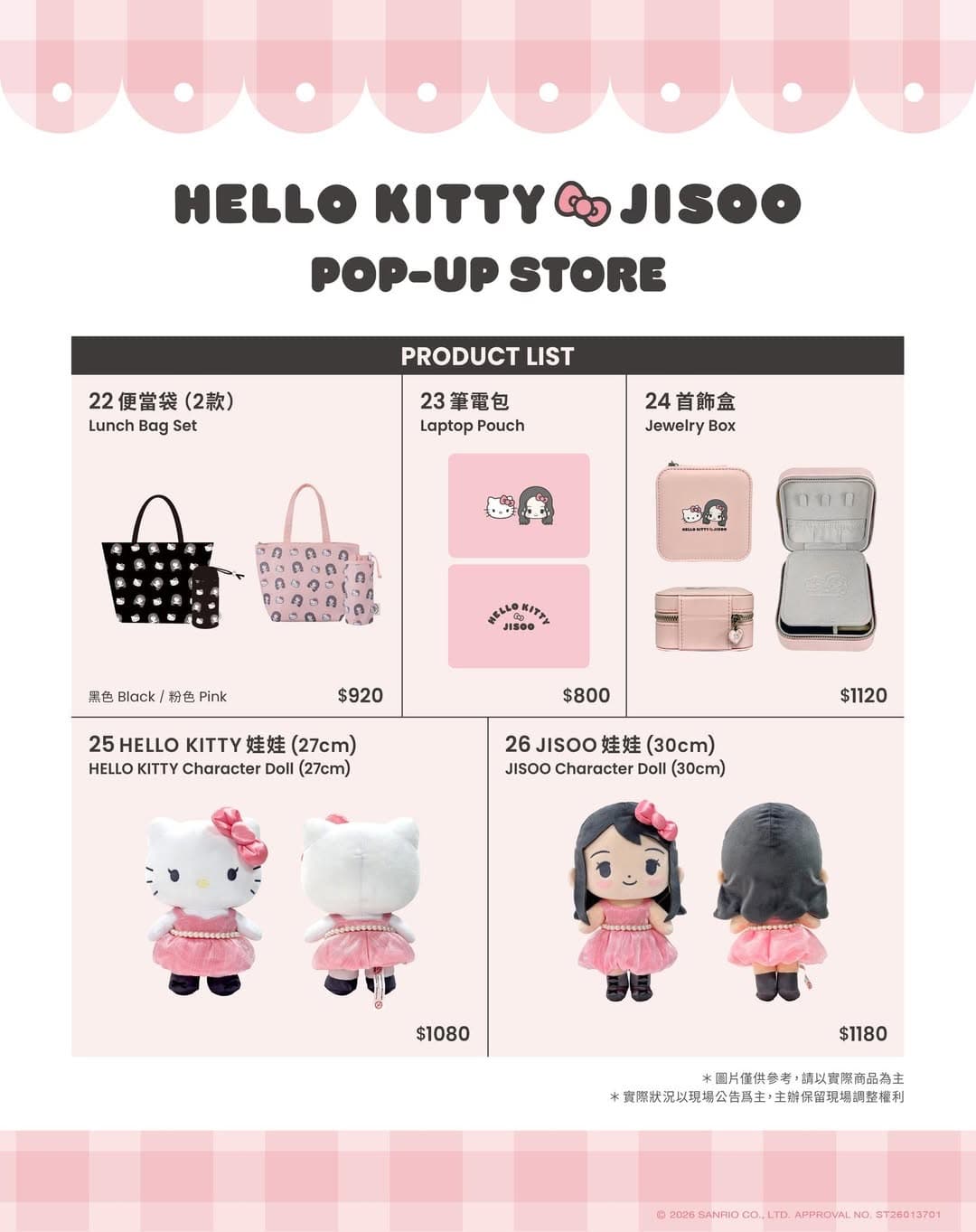 HELLO KITTY X JISOO POP-UP STORE IN TAIPEI - 圖片 6