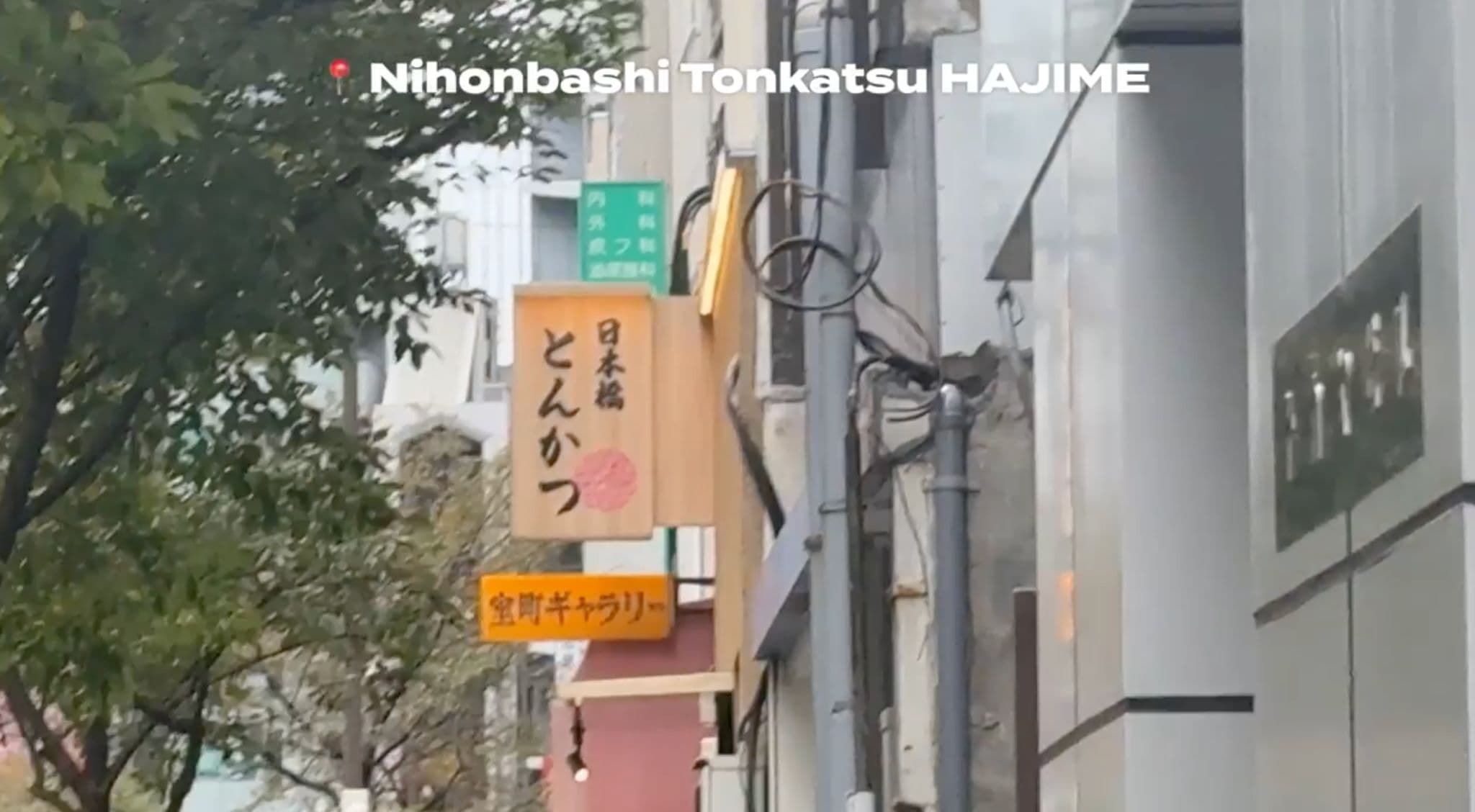 雅賢吃的炸豬排