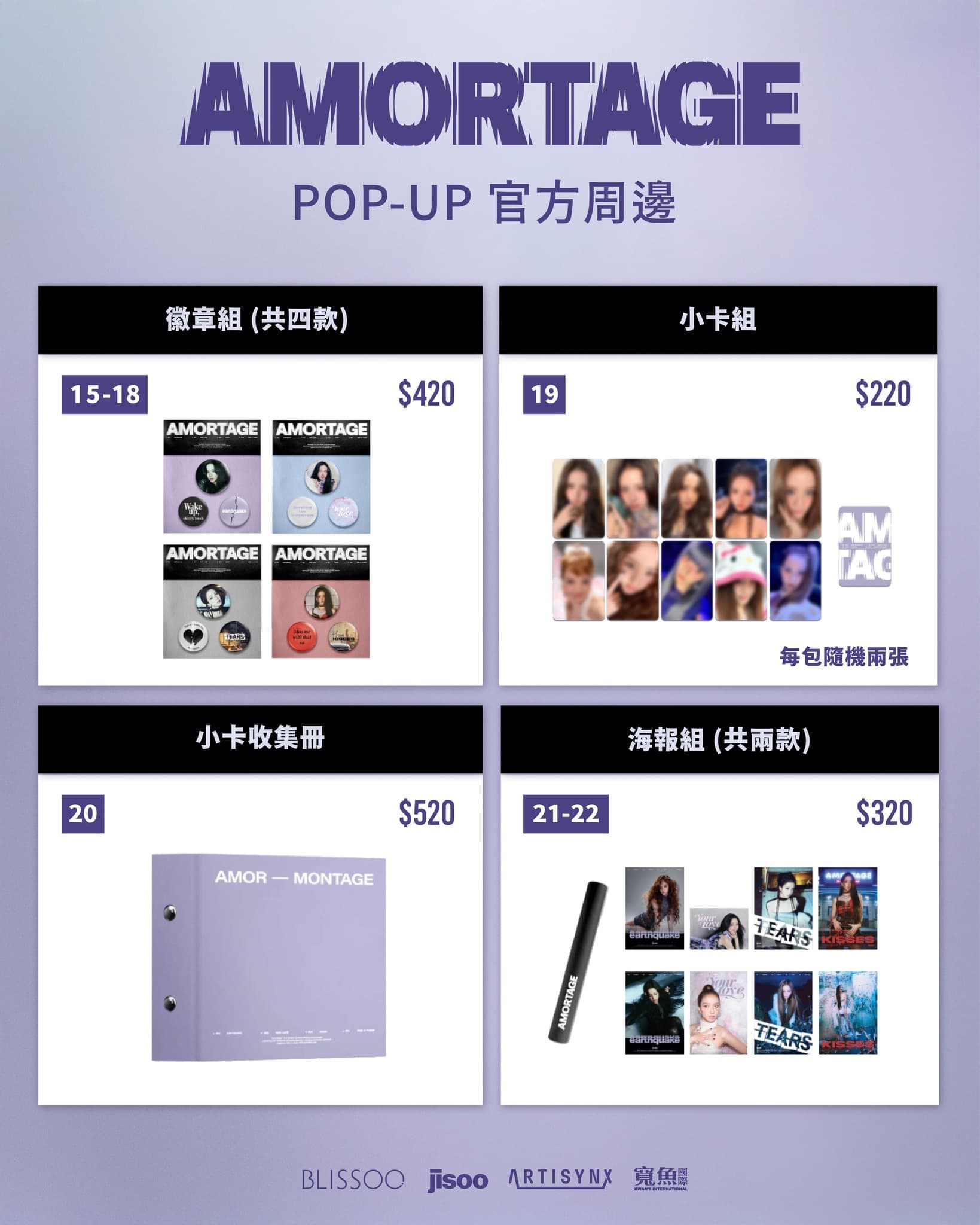 JISOO AMORTAGE POP-UP STORE IN TAIPEI - 圖片 6