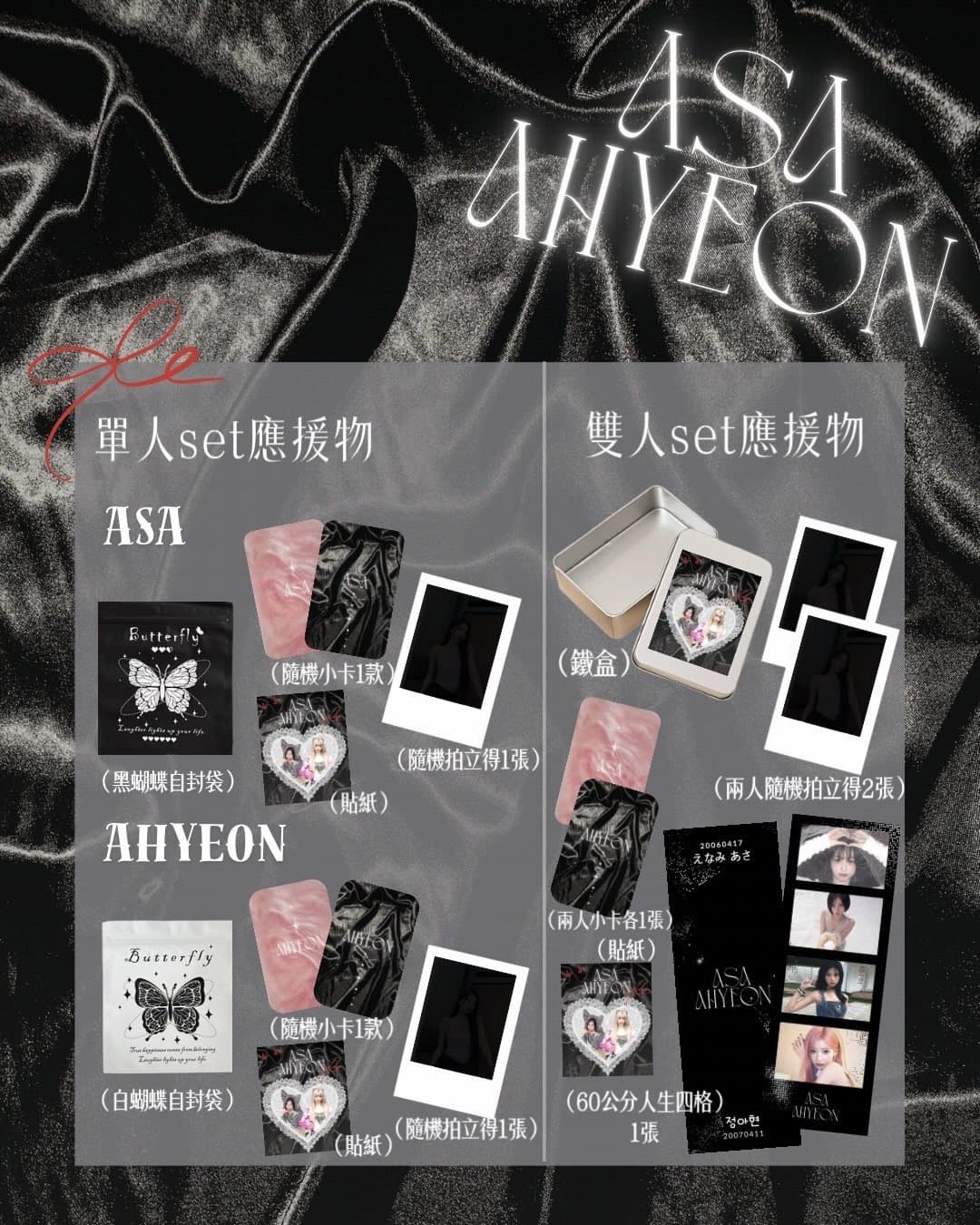 ASA & AHYEON BIRTHDAY《Butterfly Effect：雙星綻放》 - 圖片 3