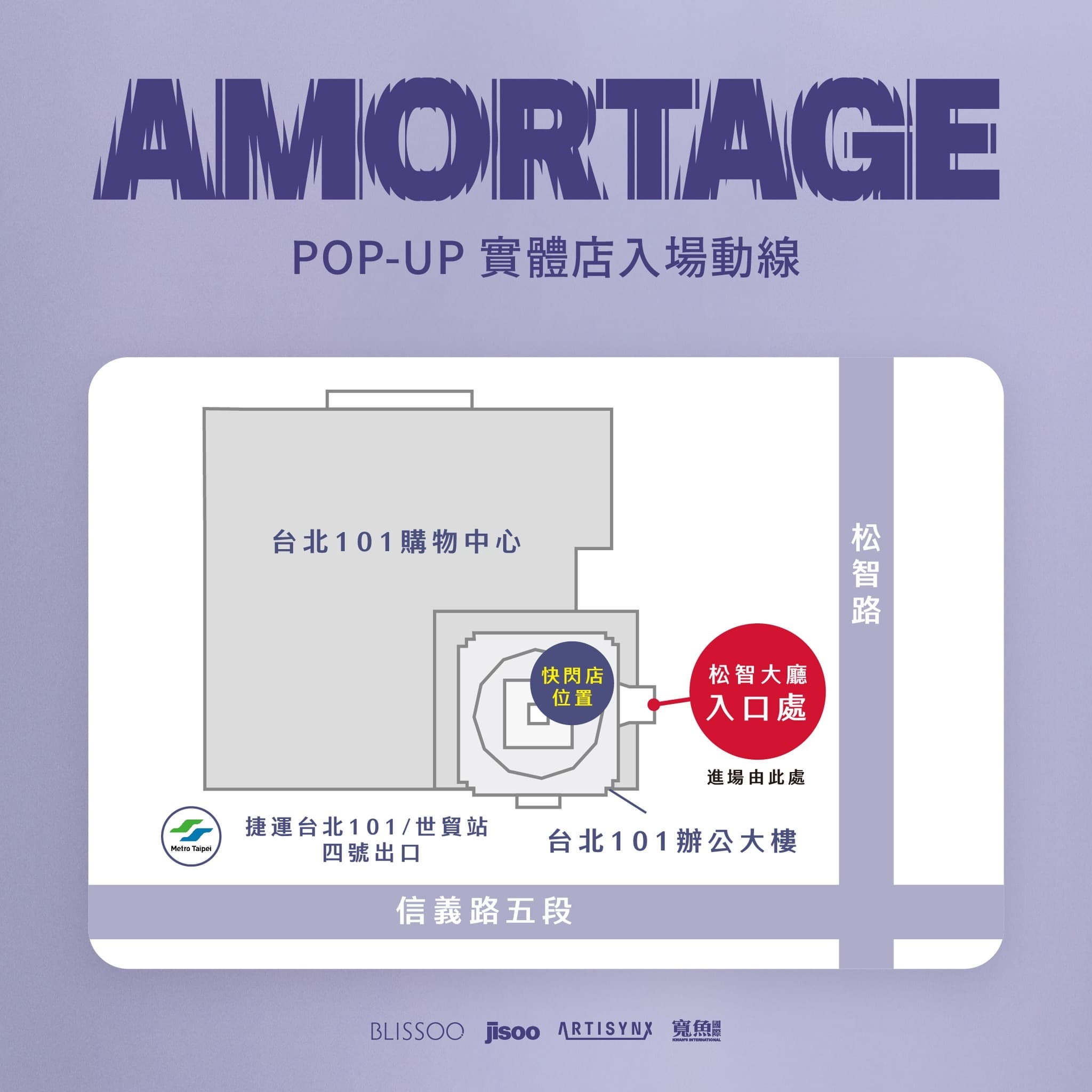 JISOO AMORTAGE POP-UP STORE IN TAIPEI - 圖片 2