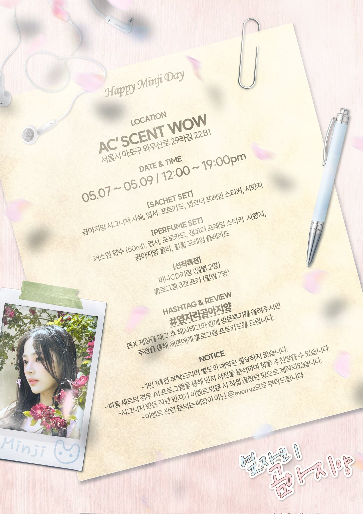 The bear girl next to me — 2026 MINJI Birthday Event - 圖片 2