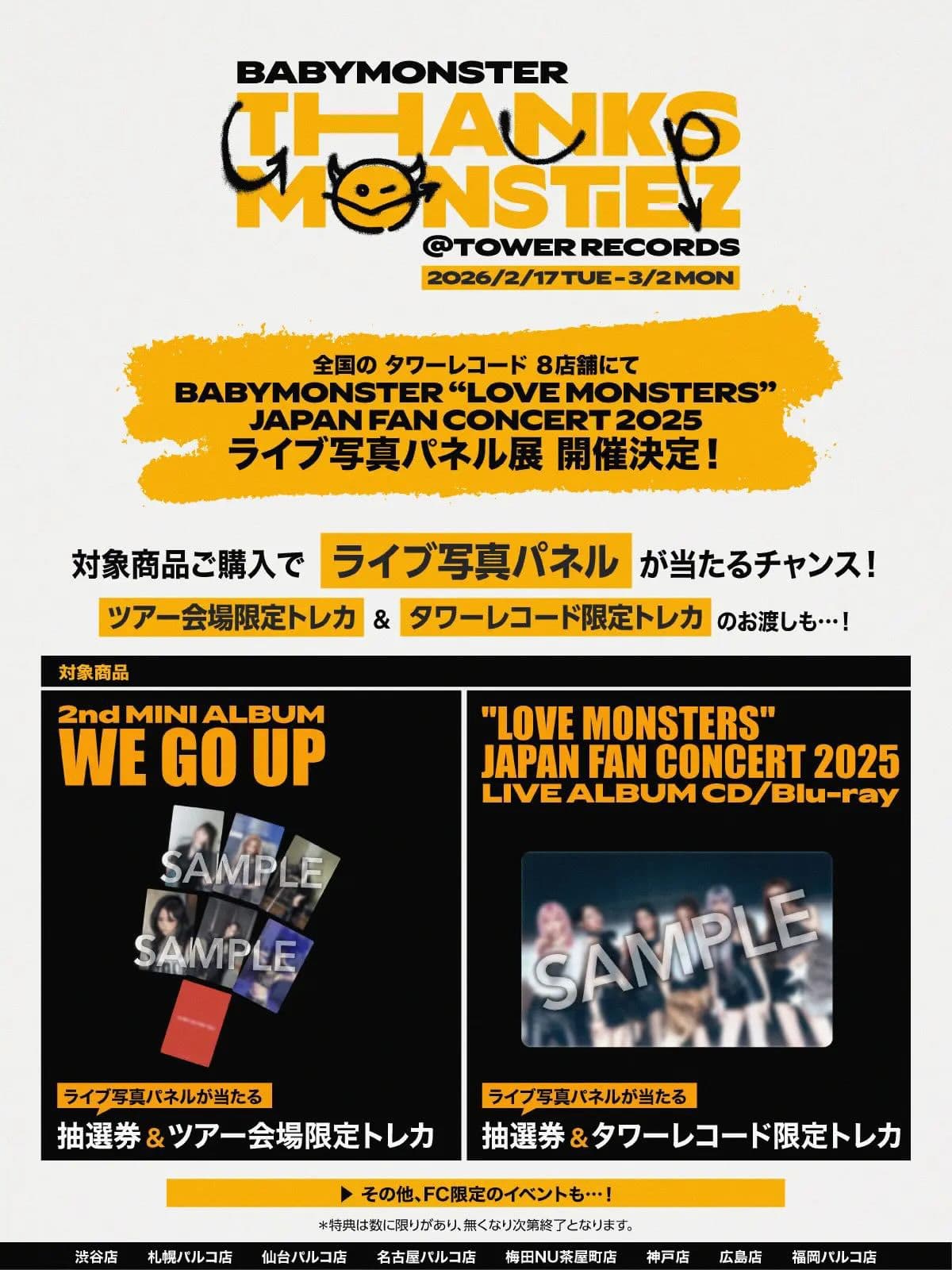 THANKS MONSTIEZ 2026 @Tower Records