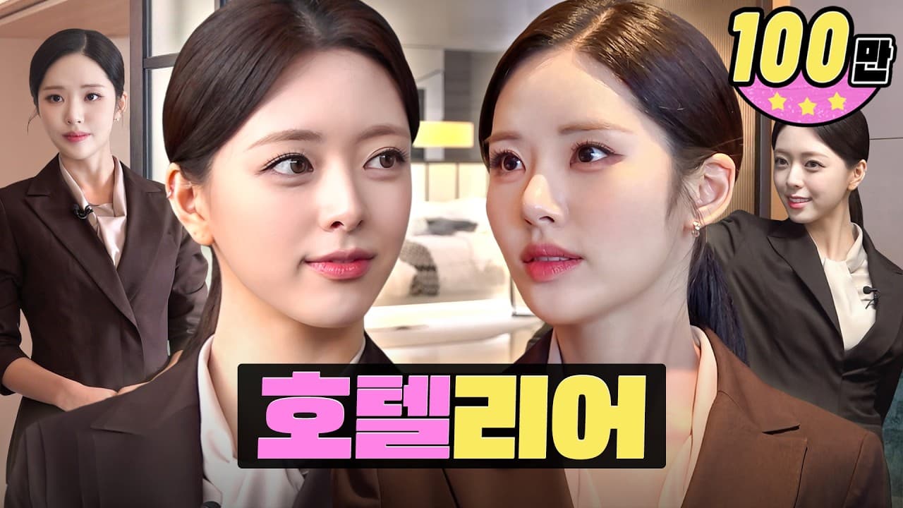 Workdol Jiwon Yuna | 그랜드 워커힐 서울