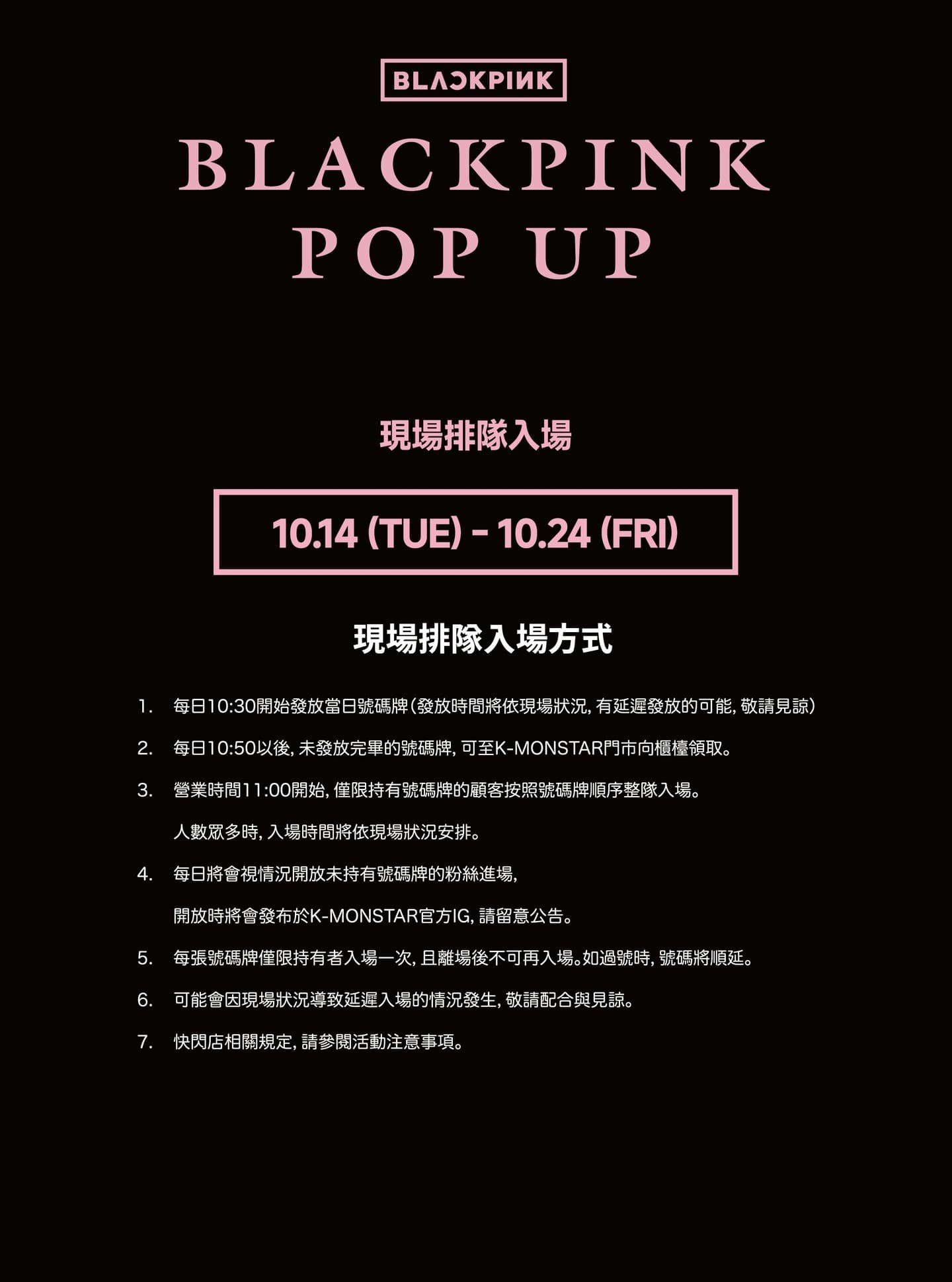 BLACKPINK WORLD TOUR <DEADLINE> POP-UP STORE IN TAIPEI - 圖片 5