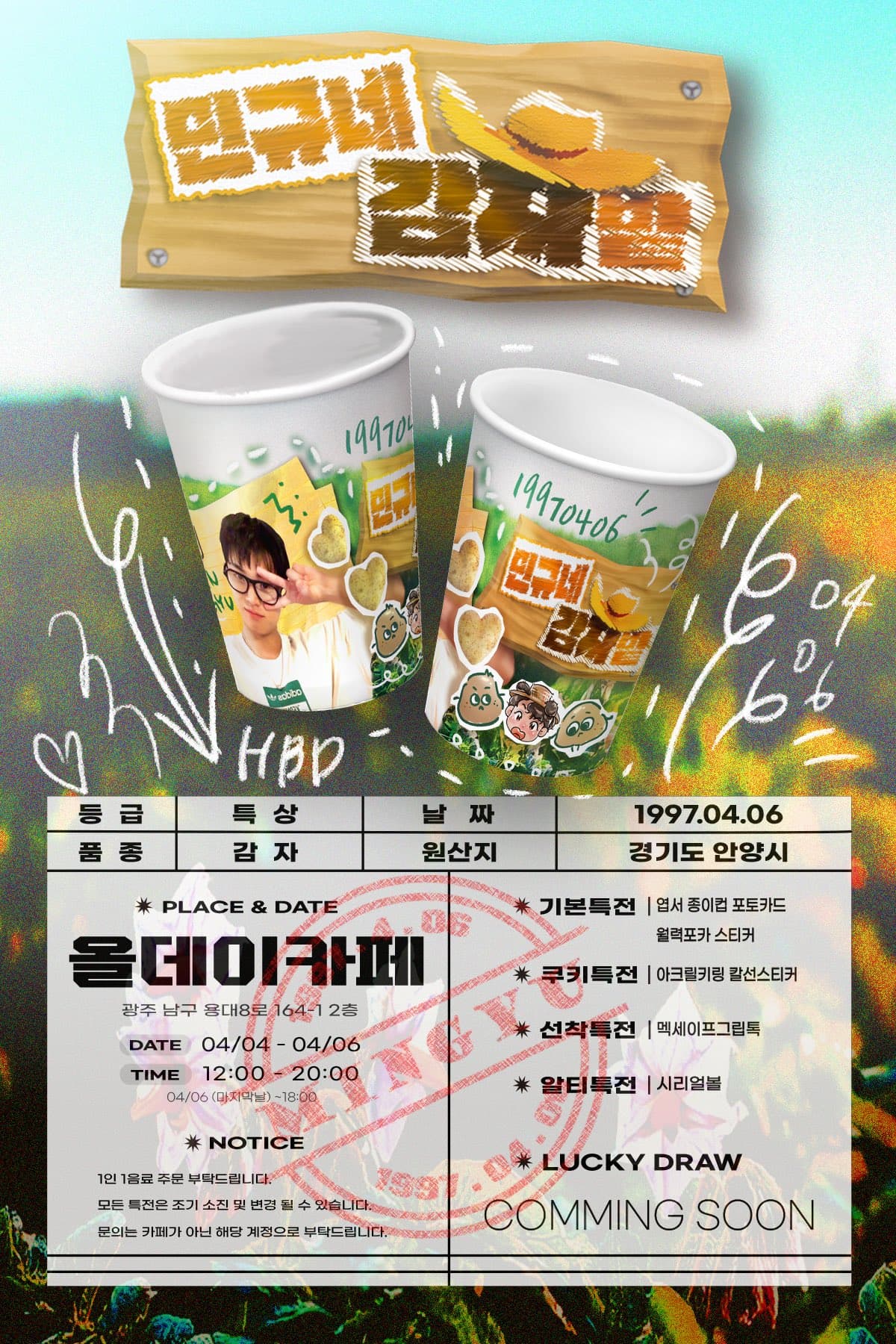 Mingyu's potato field — 2026 MINGYU Birthday Cafe（光州） - 圖片 2