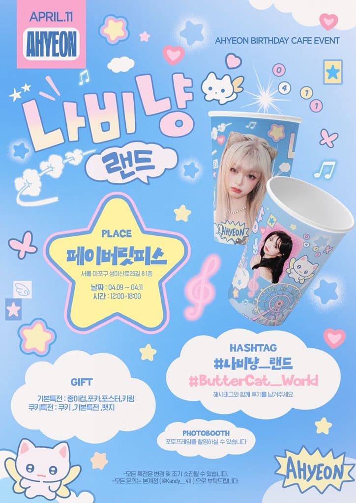 나비냥_랜드 — 2026 AHYEON Birthday Cafe - 圖片 2