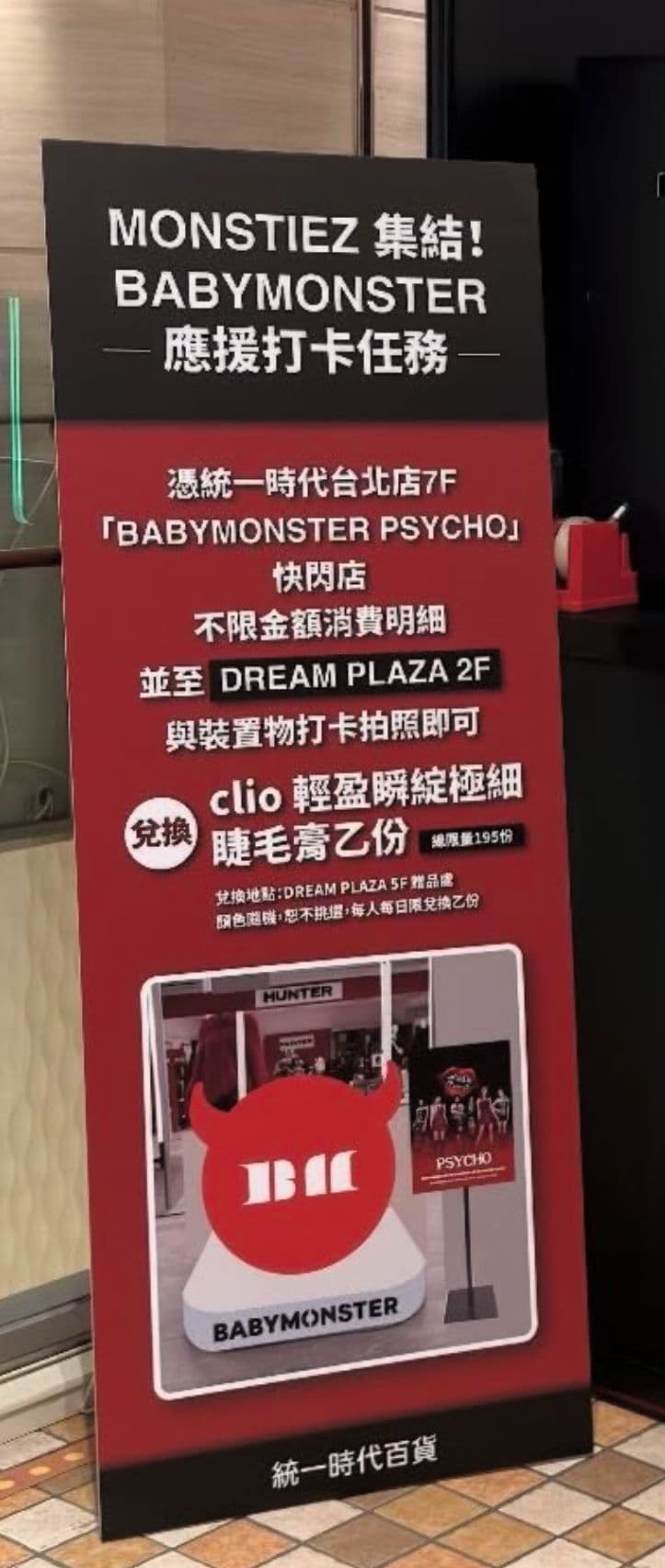 PSYCHO POP-UP STORE IN TAIPEI - 圖片 7