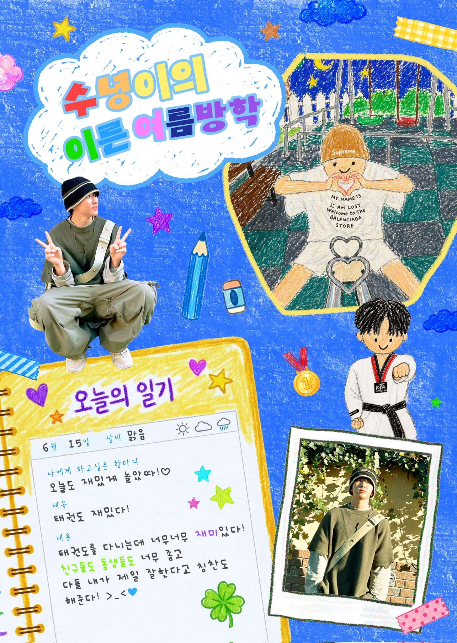 Hoshi's Early Summer Vacation — 호시 생일 카페 (부산)