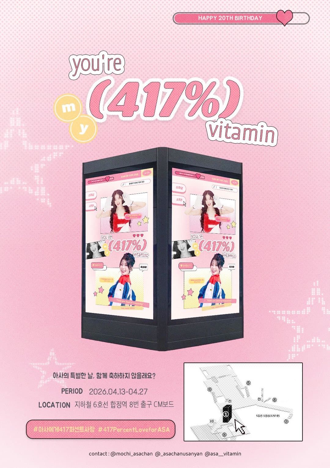 BABYMONSTER Asa 20歲生日應援廣告（合井站 CM 廣告牌）