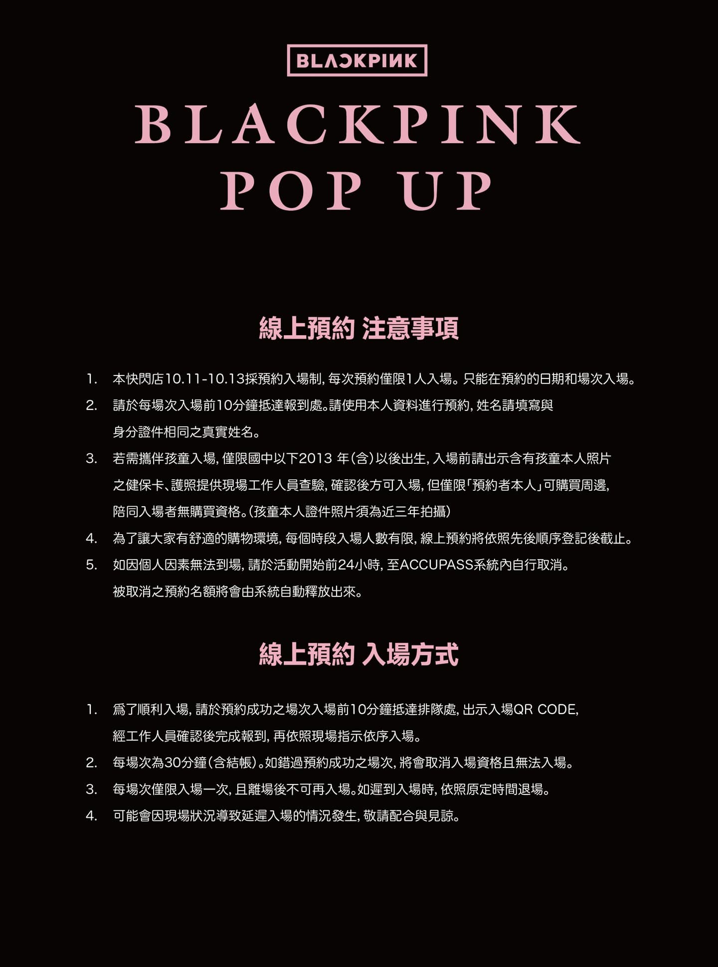 BLACKPINK WORLD TOUR <DEADLINE> POP-UP STORE IN TAIPEI - 圖片 4