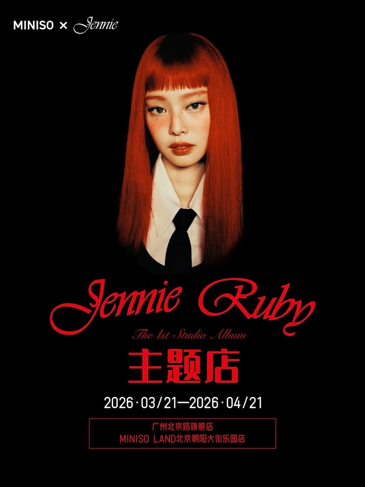 BLACKPINK 中國快閃店