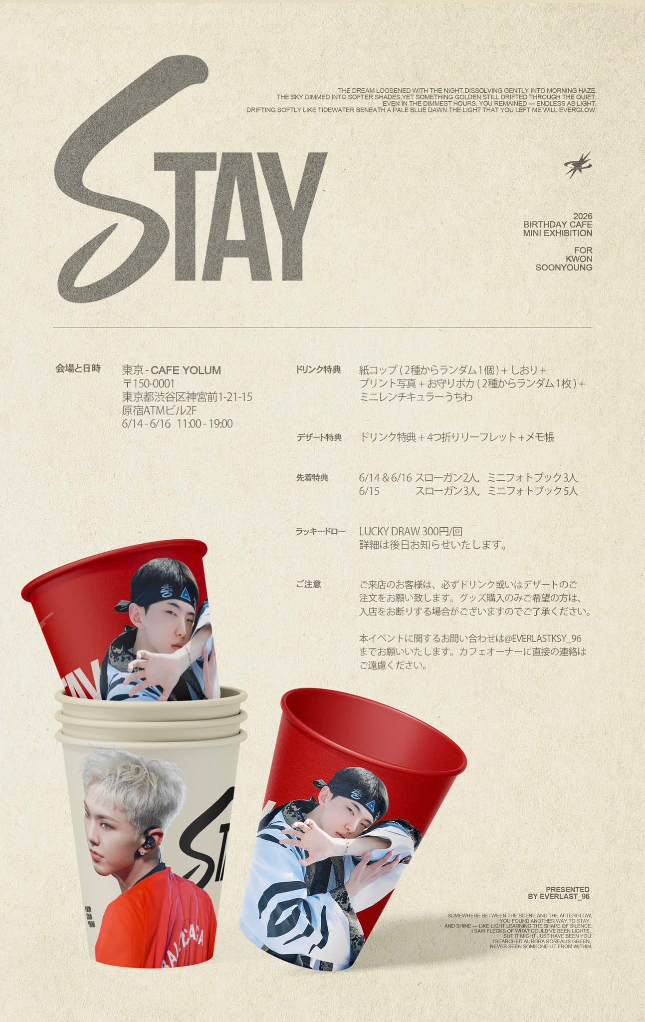 STAY — 호시 생일 카페 (갤러리카페 바이아스) - 圖片 3