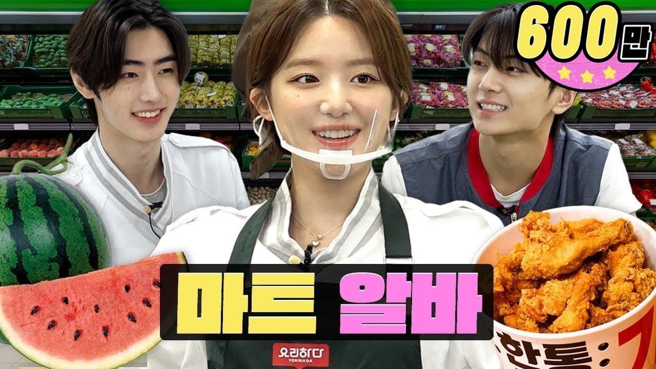 Workdol Jay Shuhua Sunghoon | 롯데마트 제타플렉스 잠실점