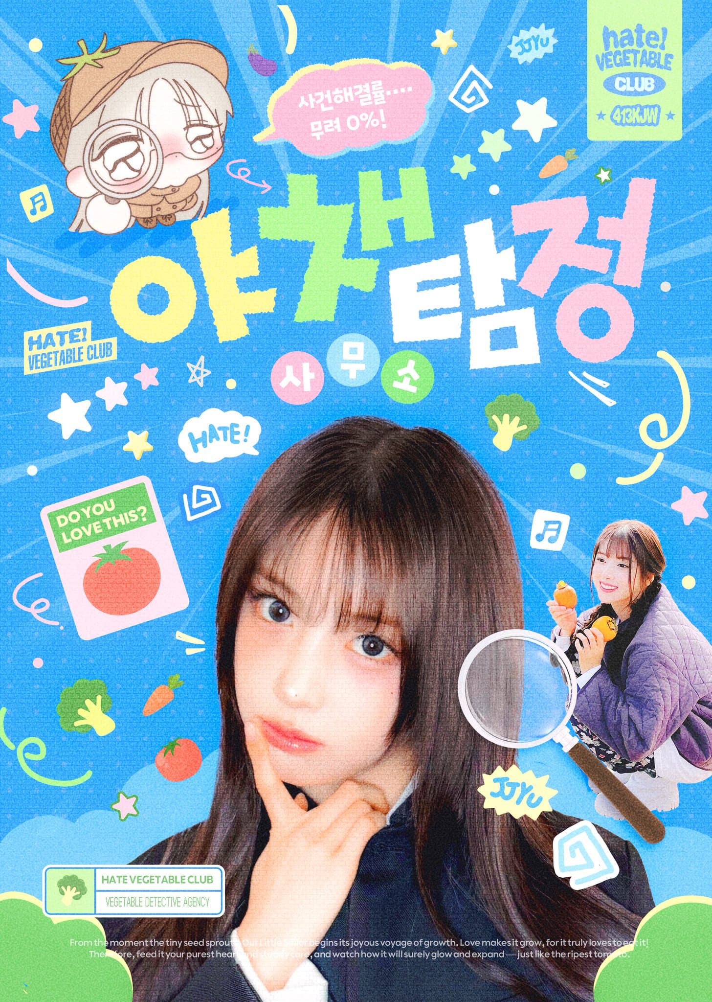 Vegetable Detective Agency — 2026 JIWOO Birthday Cafe