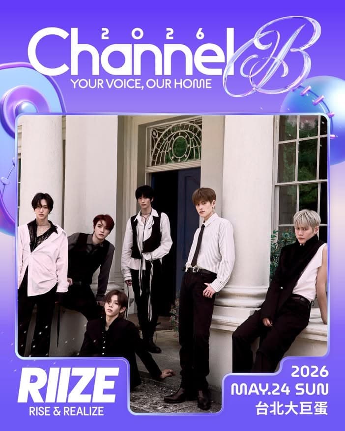 中信兄弟 2026 Channel B棒球音樂祭