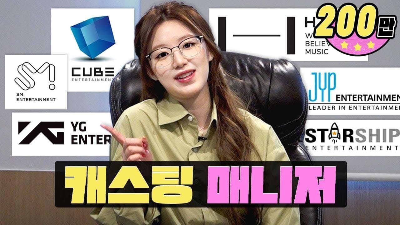 Workdol Shuhua | 큐브엔터테인먼트