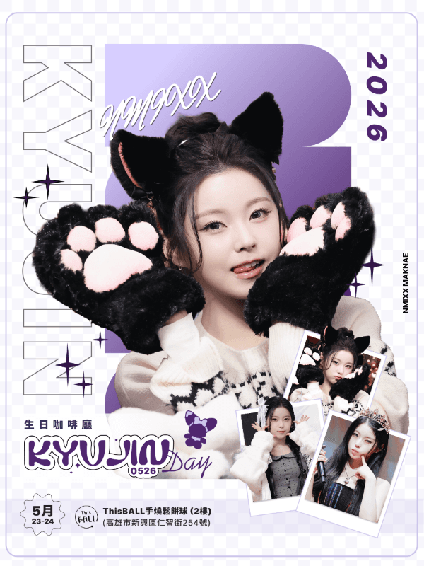 𝗞𝗔𝗢𝗛𝗦𝗜𝗨𝗡𝗚 𝐊𝐘𝐔𝐉𝐈𝐍 𝐁𝐢𝐫𝐭𝐡𝐝𝐚𝐲 𝐜𝐚𝐟𝐞 𝐞𝐯𝐞𝐧𝐭
