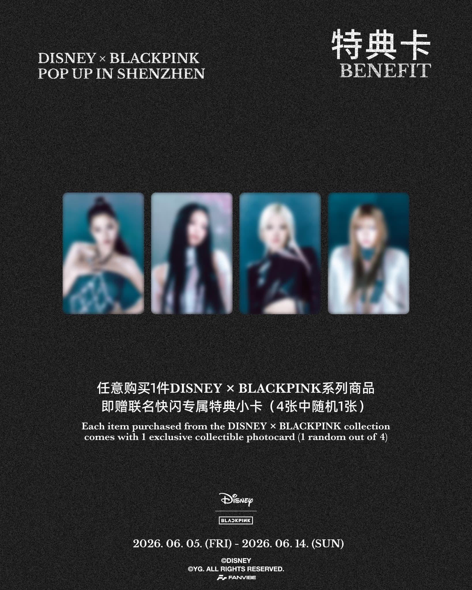 DISNEY × BLACKPINK 深圳快閃 - 圖片 3