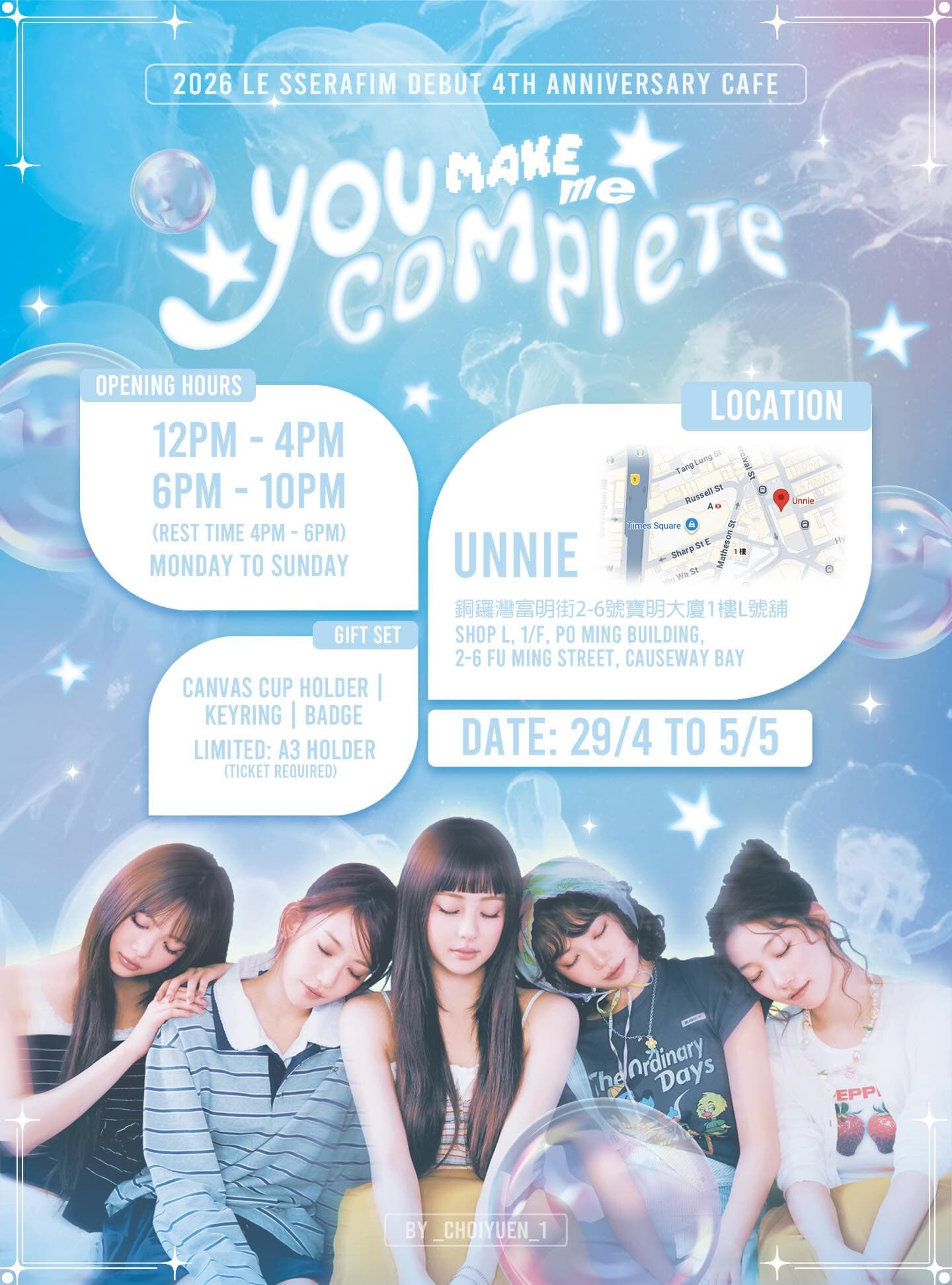 2026 LE SSERAFIM DEBUT 4TH ANNIVERSARY CAFE - YOU MAKE ME COMPLETE - 圖片 2