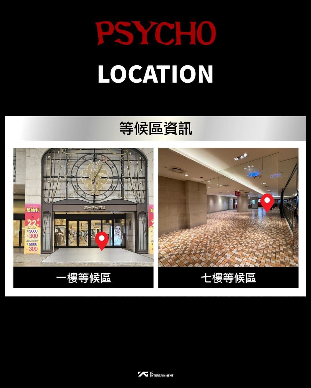 PSYCHO POP-UP STORE IN TAIPEI - 圖片 2