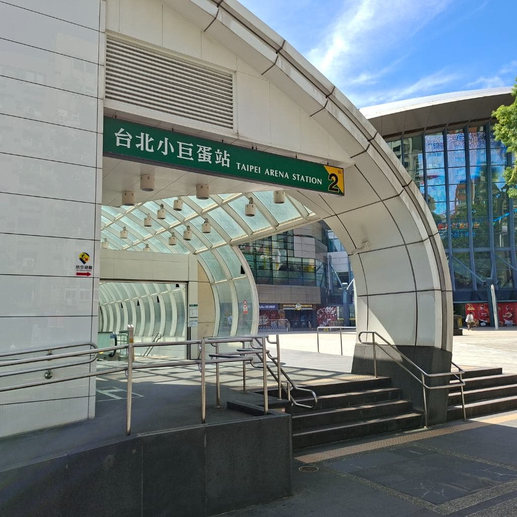 捷運台北小巨蛋站 - 圖片 1