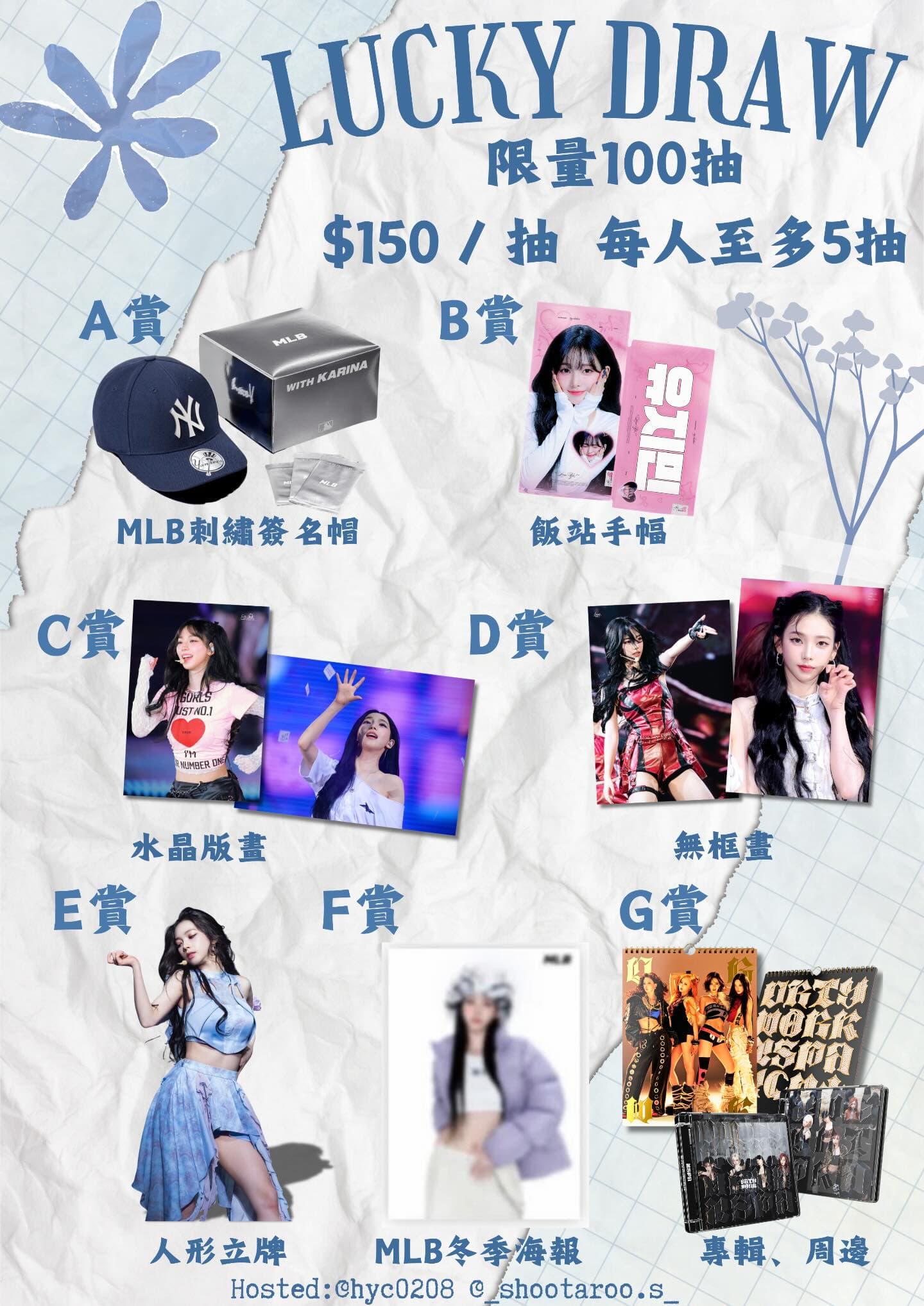轉角劉住你，柚見幸福 — Karina 生日應援 - 圖片 6