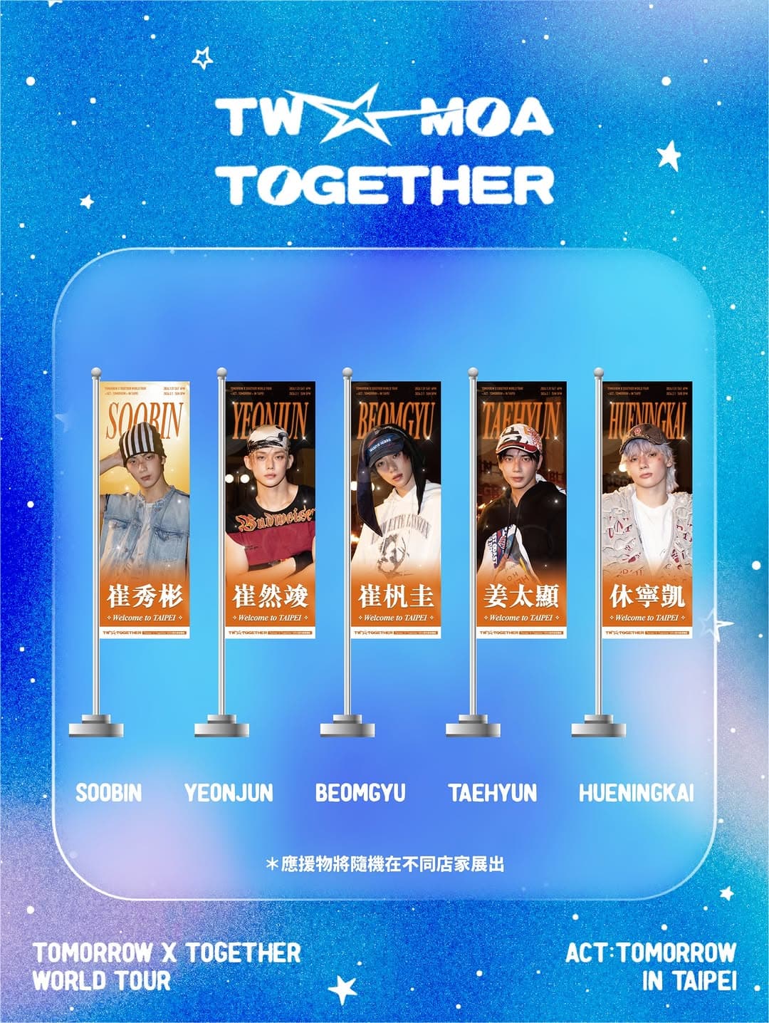 Taiwan X Together MOA 咖啡廳合作應援 - M5 Coffee 介丘咖啡 - 台北光復門市 - 圖片 9