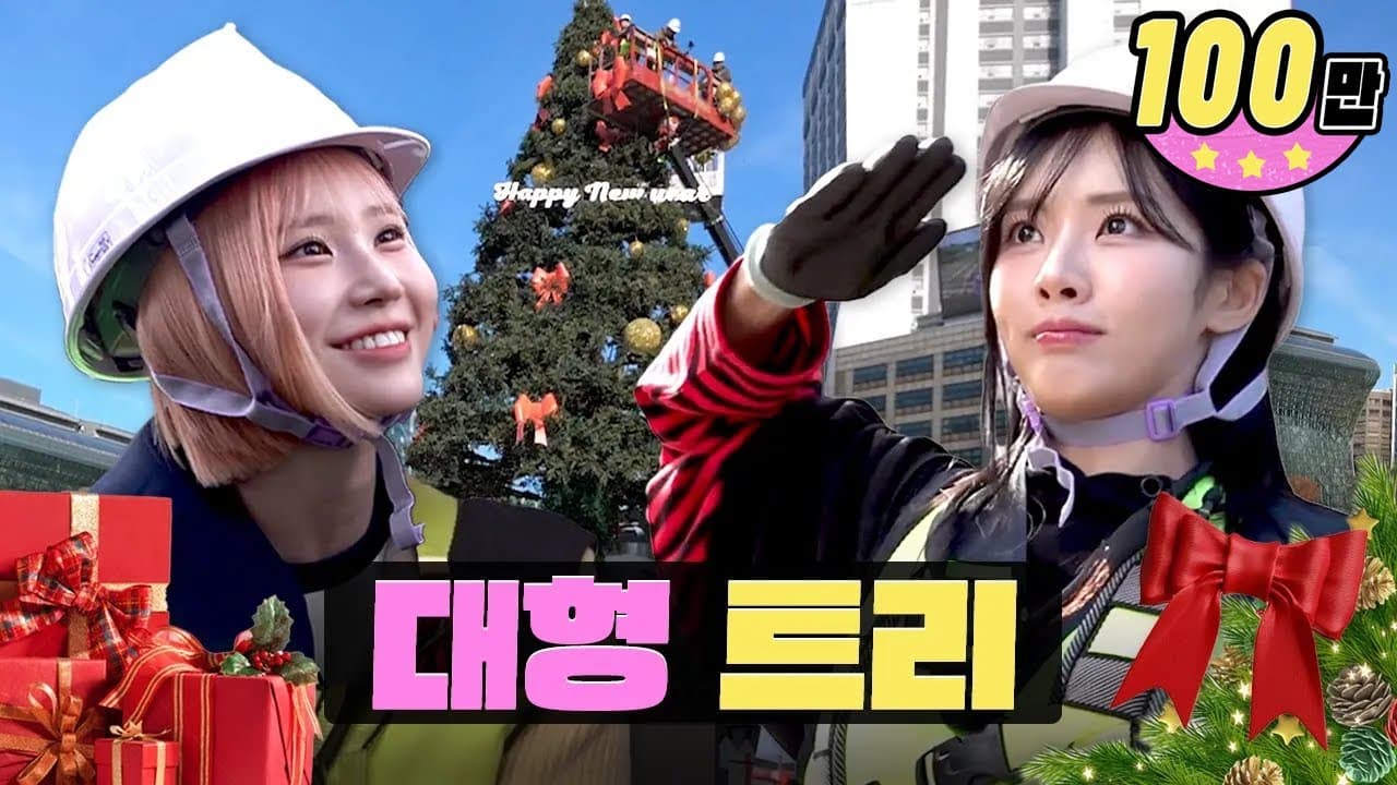 Workdol Haewon Hayoung Jiwon | 서울시청 광장