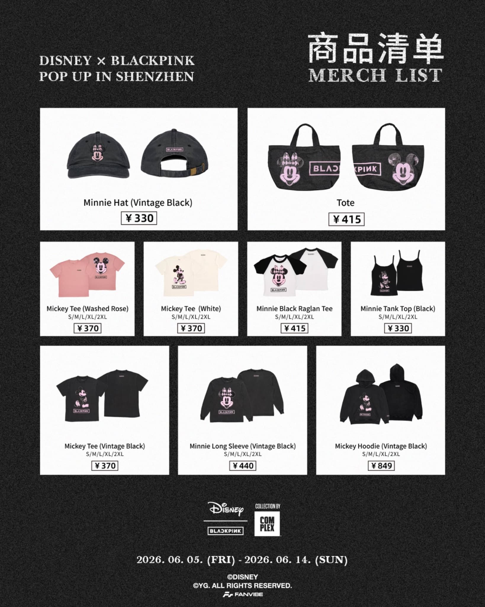 DISNEY × BLACKPINK × COMPLEX 深圳快閃 - 圖片 2