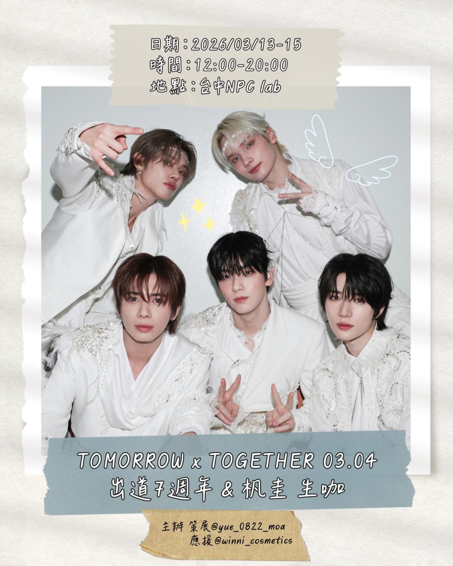 TXT 7週年 & Beomgyu 生日咖啡